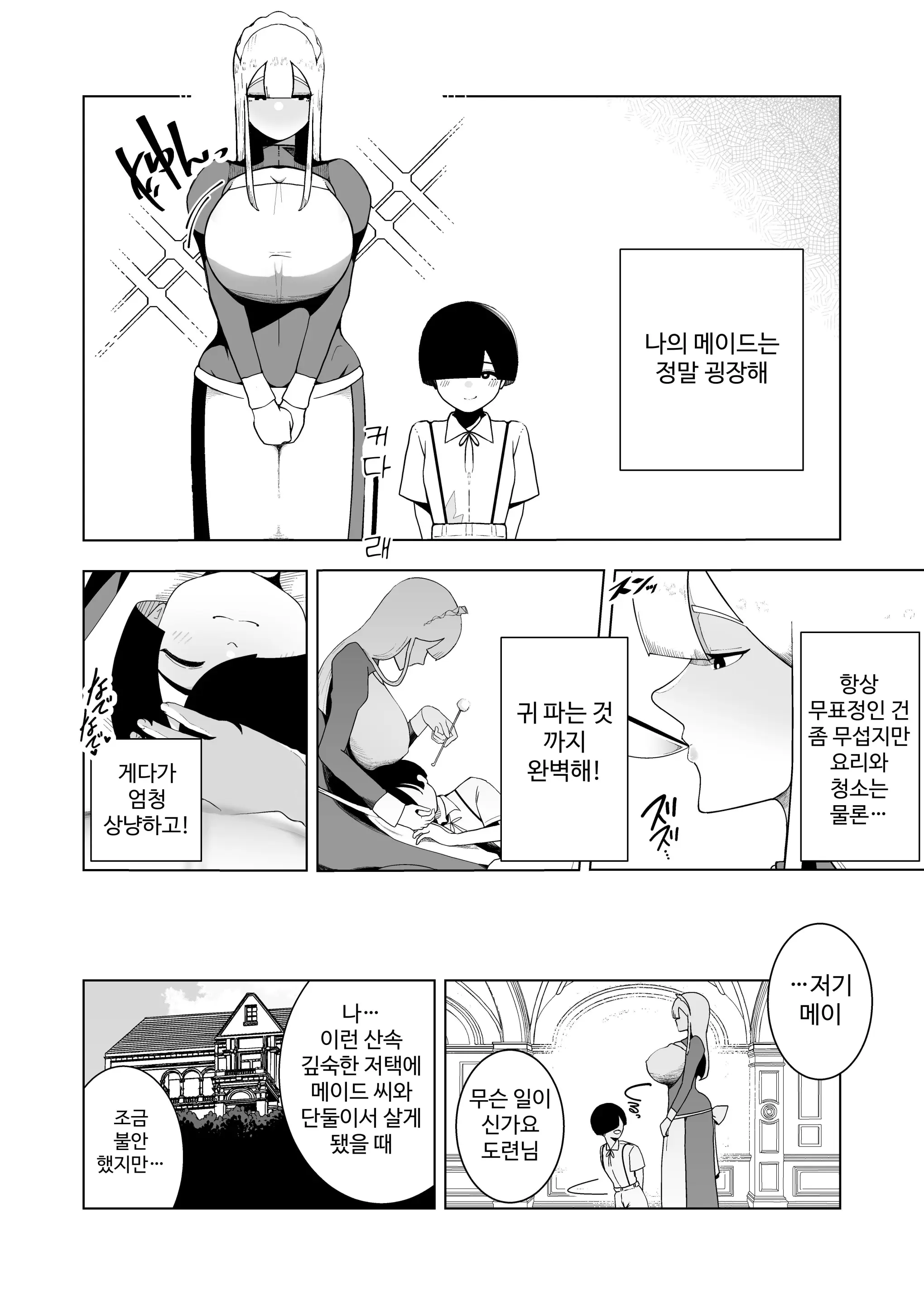 웹툰 이미지 2