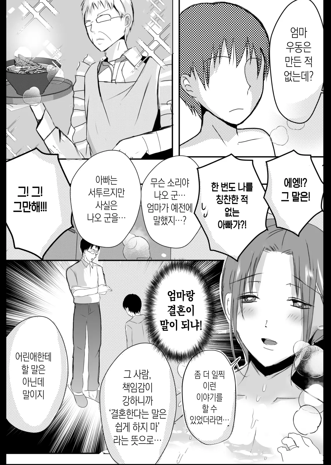 웹툰 이미지 40