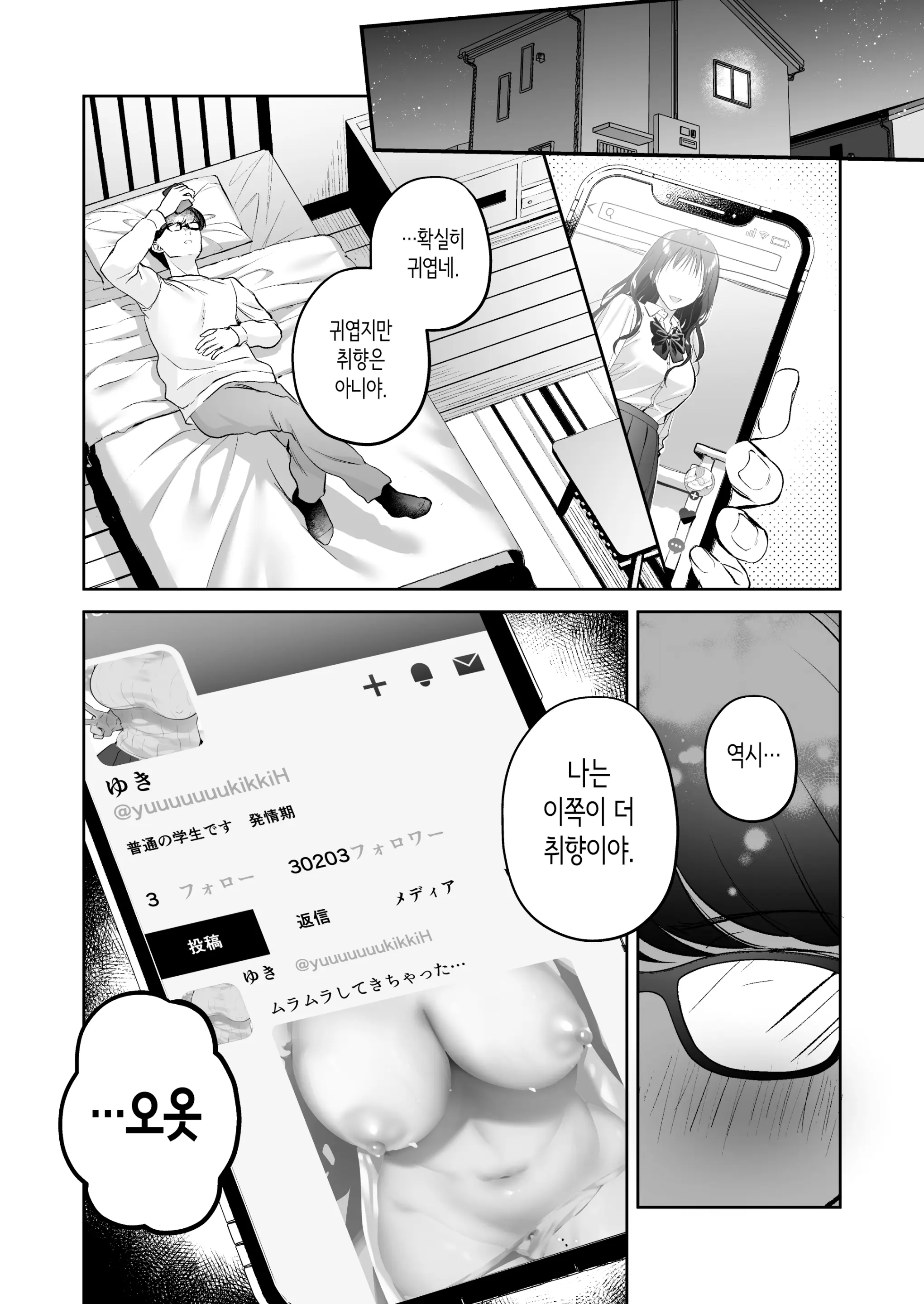 웹툰 이미지 7