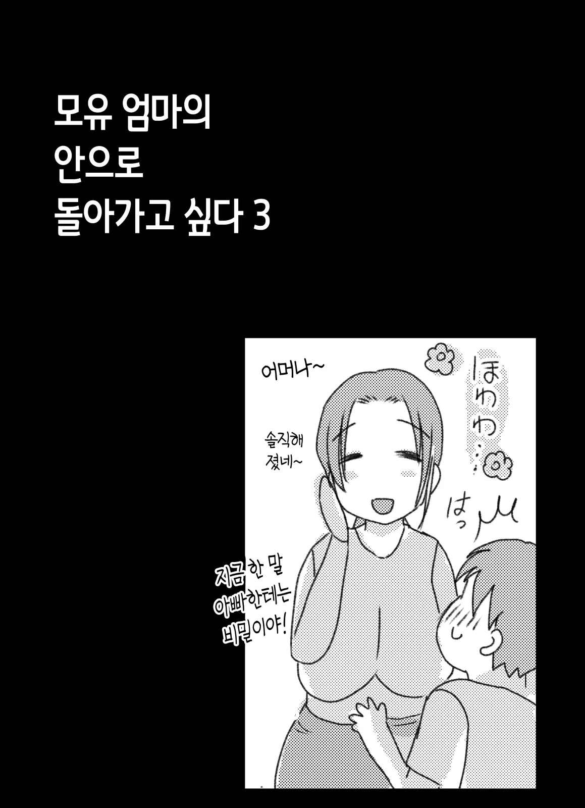 웹툰 이미지 46