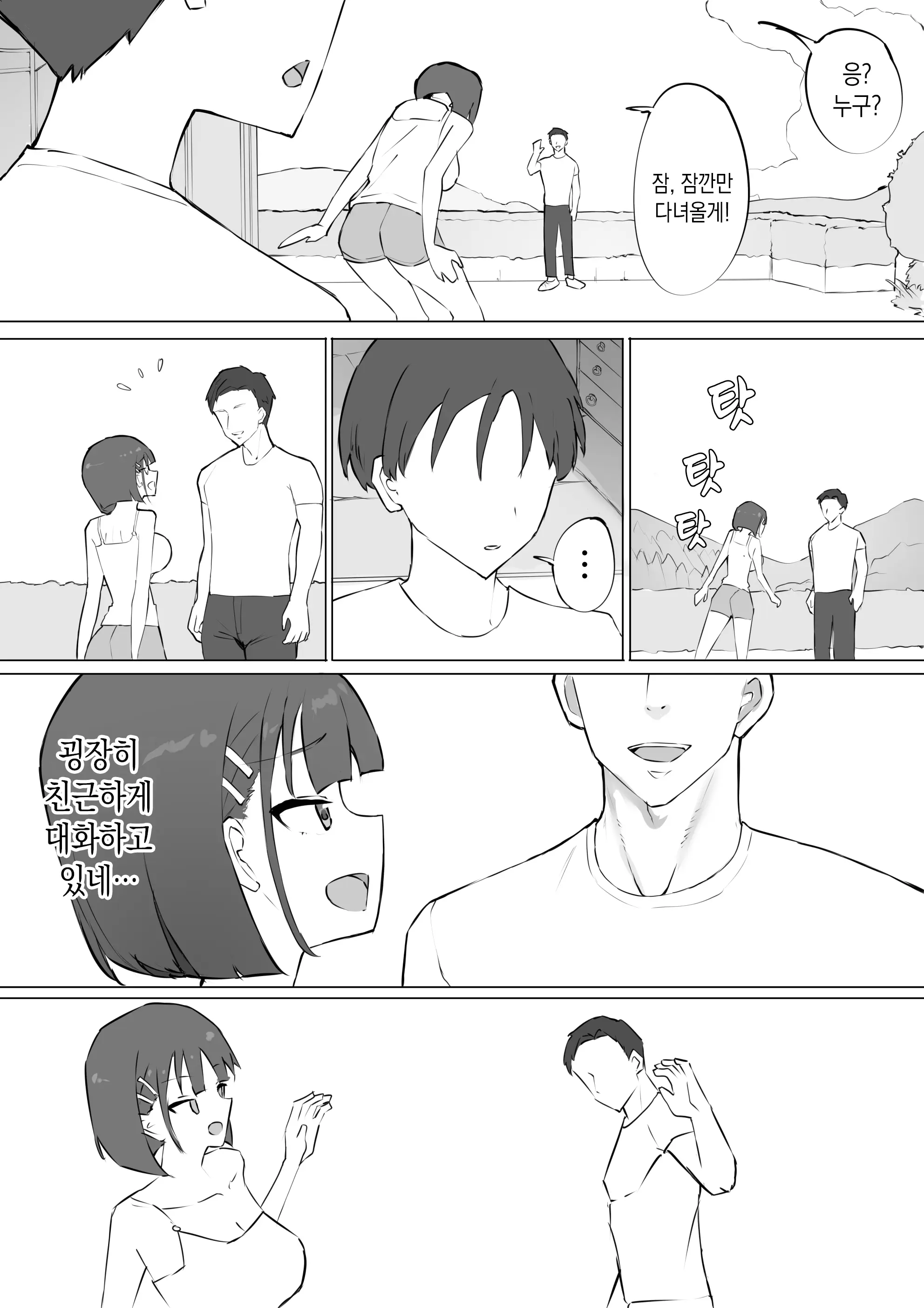 웹툰 이미지 4