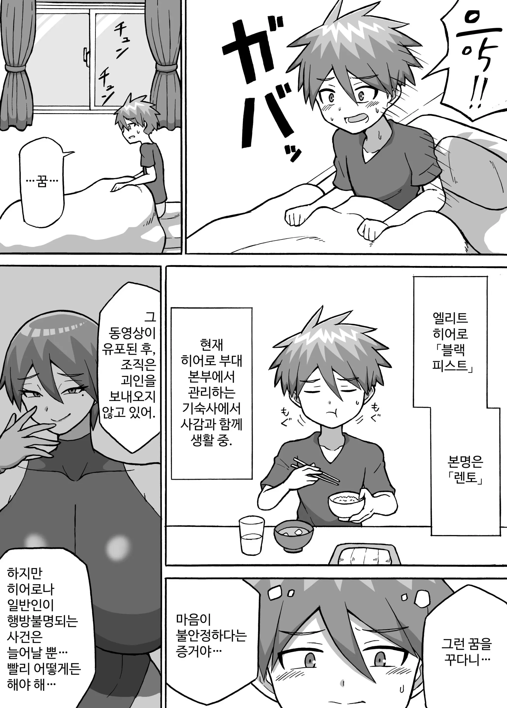 웹툰 이미지 29
