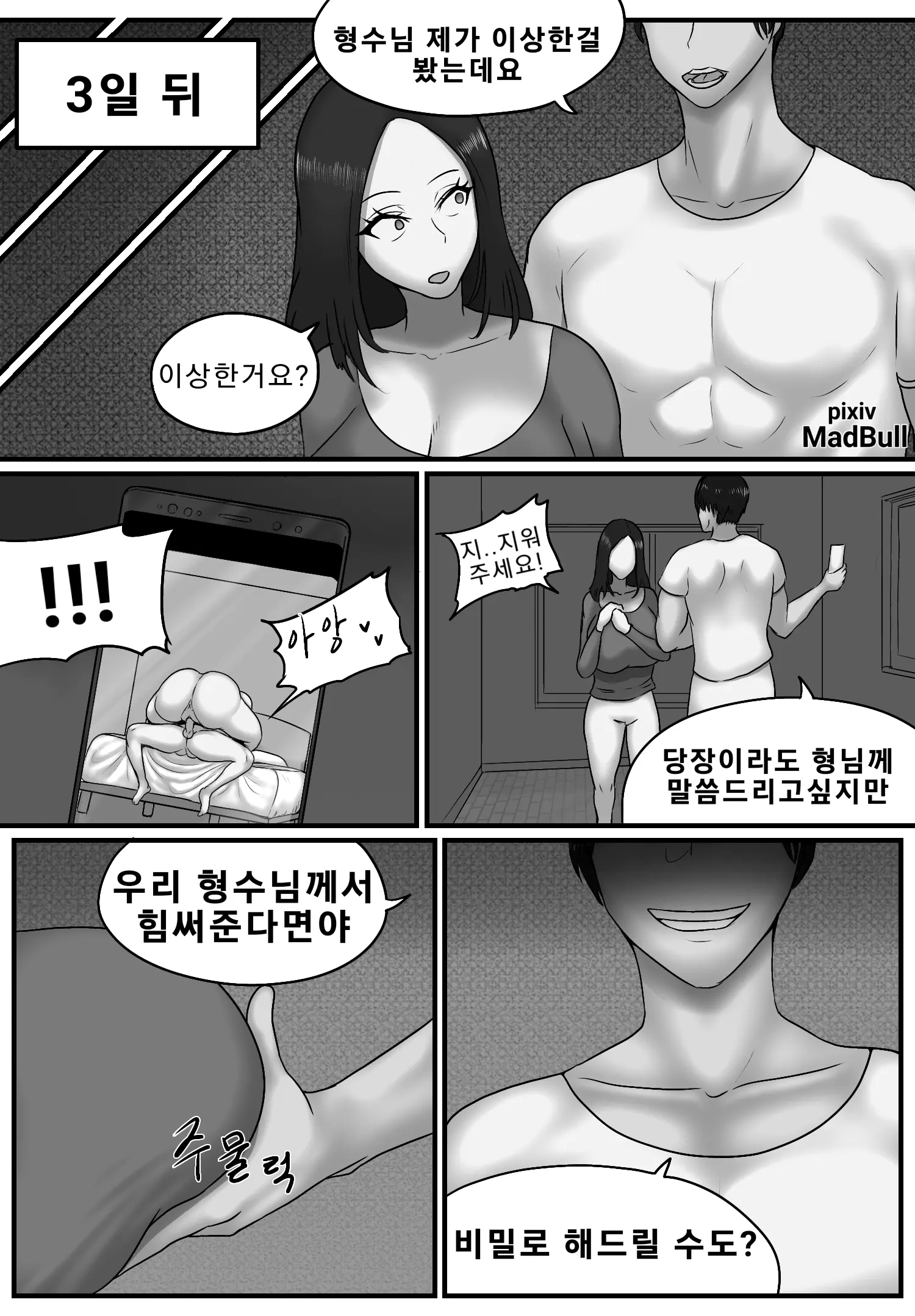 웹툰 이미지 7