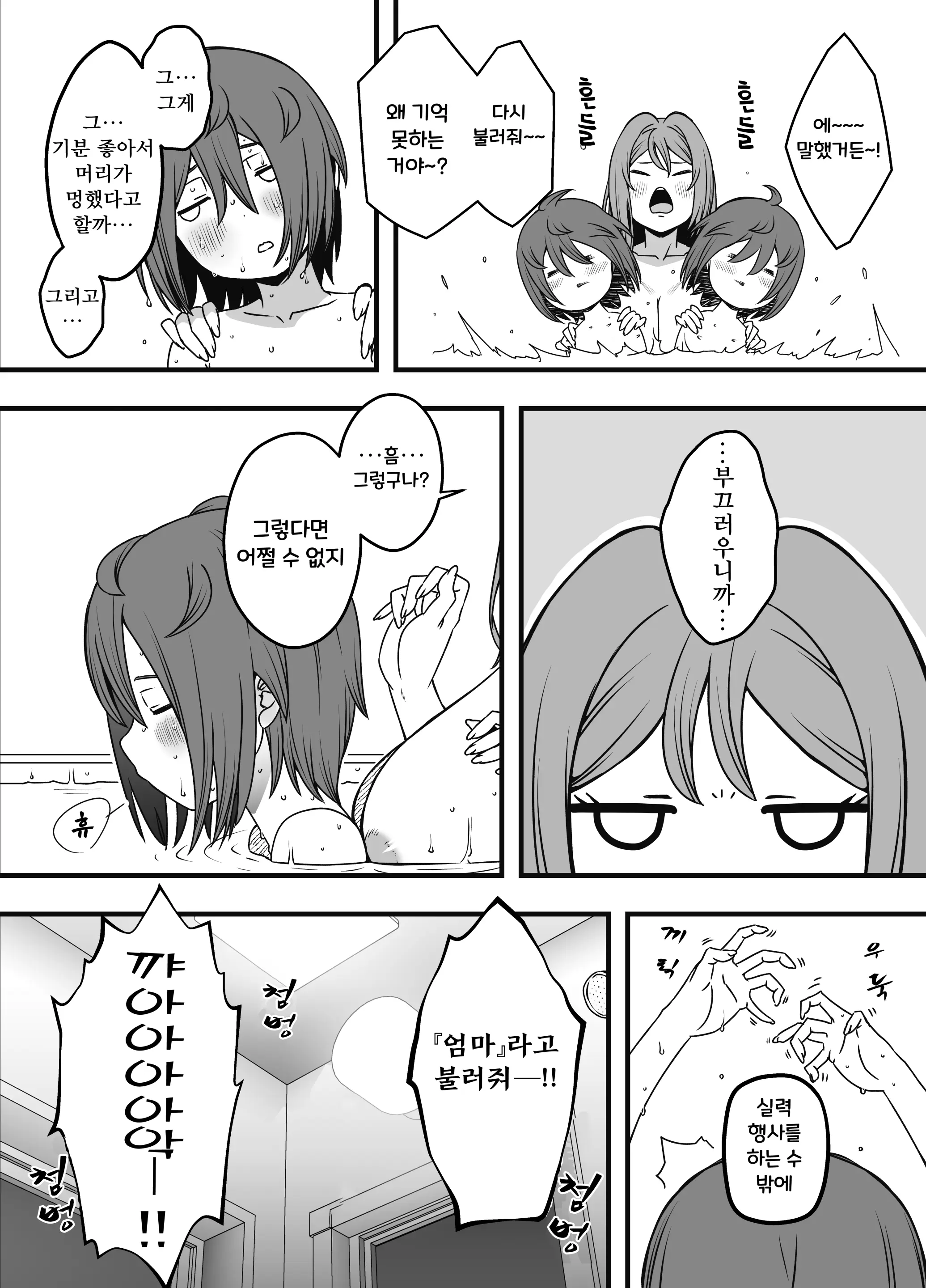 웹툰 이미지 42