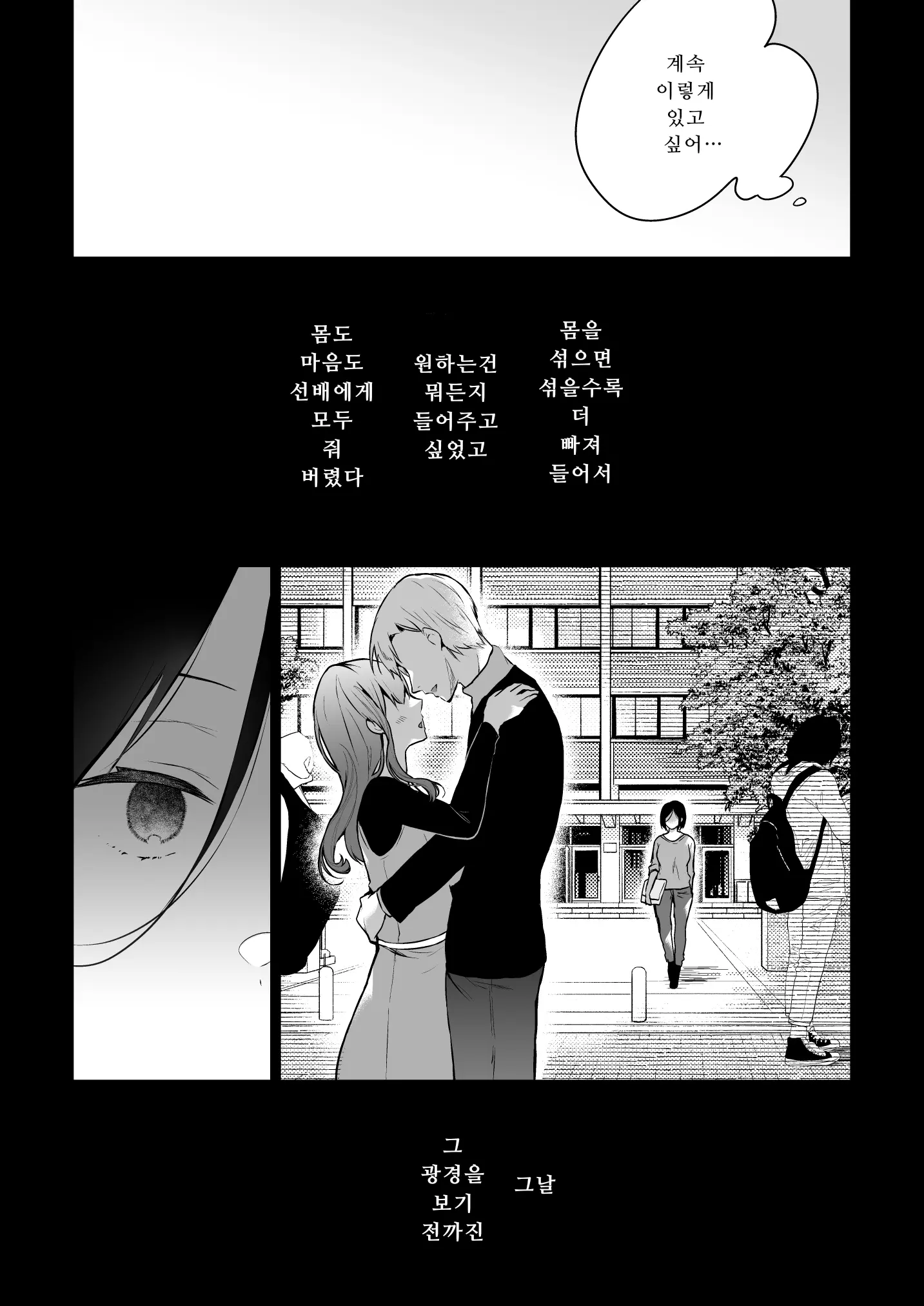 웹툰 이미지 14