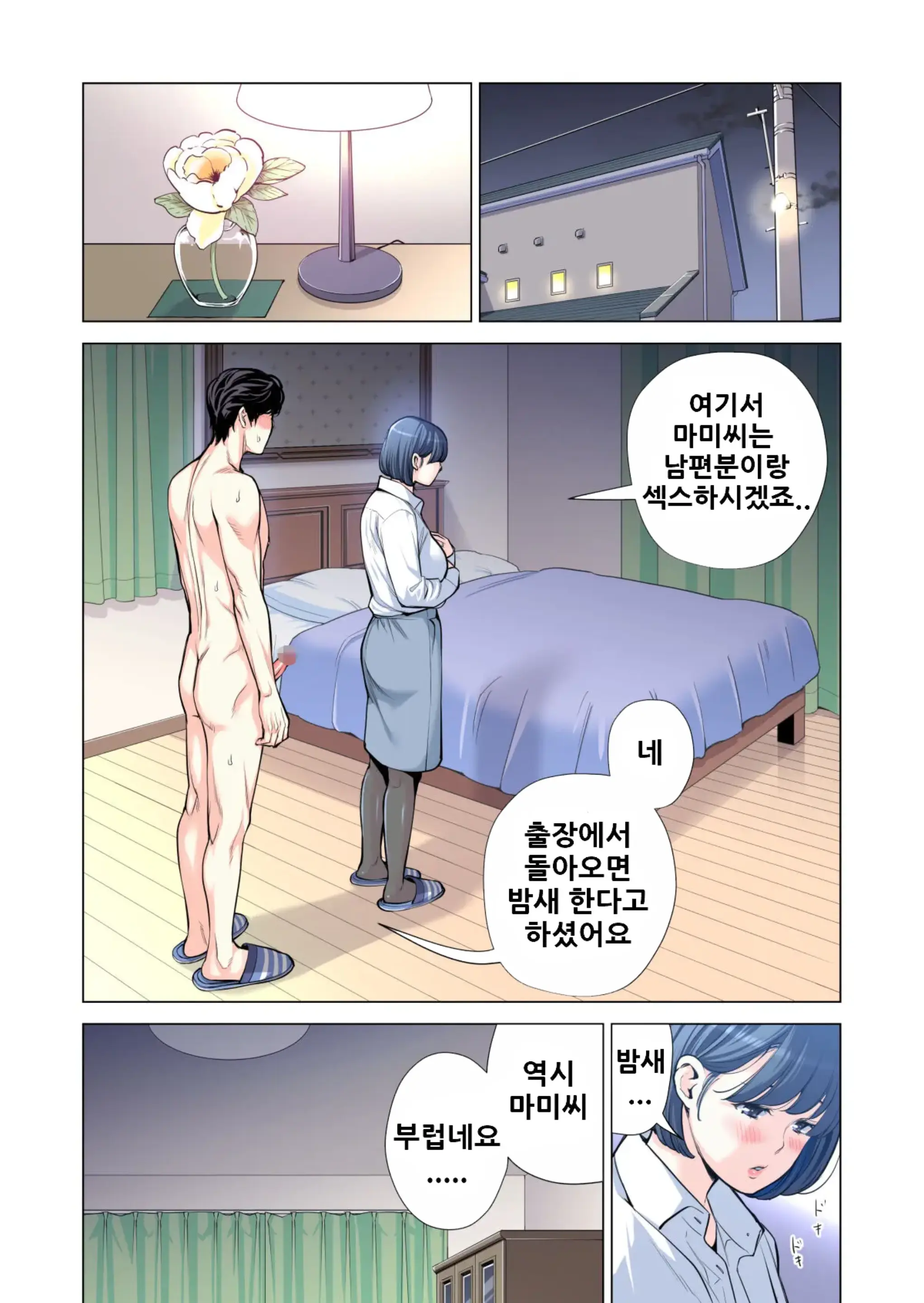 웹툰 이미지 78