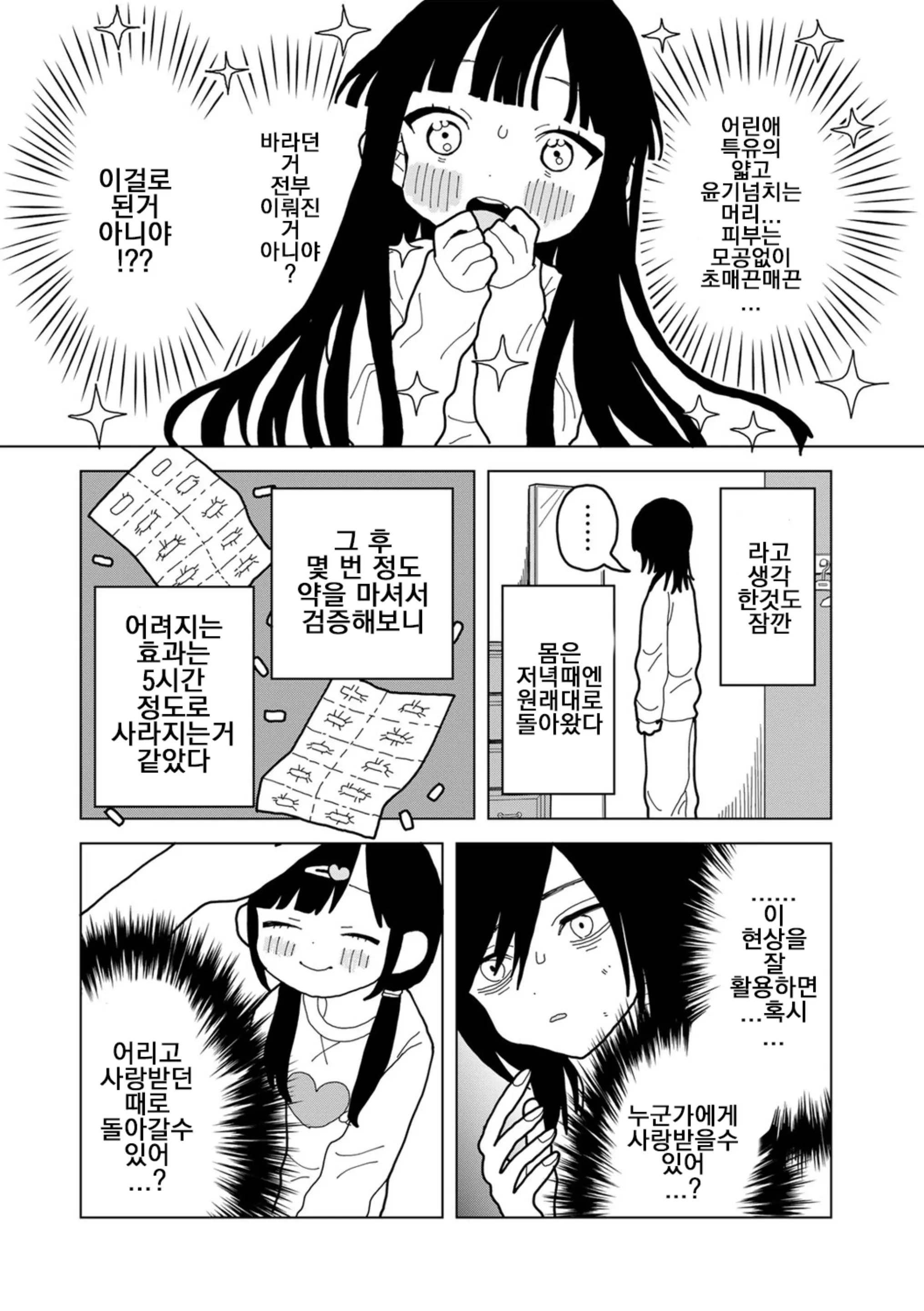 웹툰 이미지 8