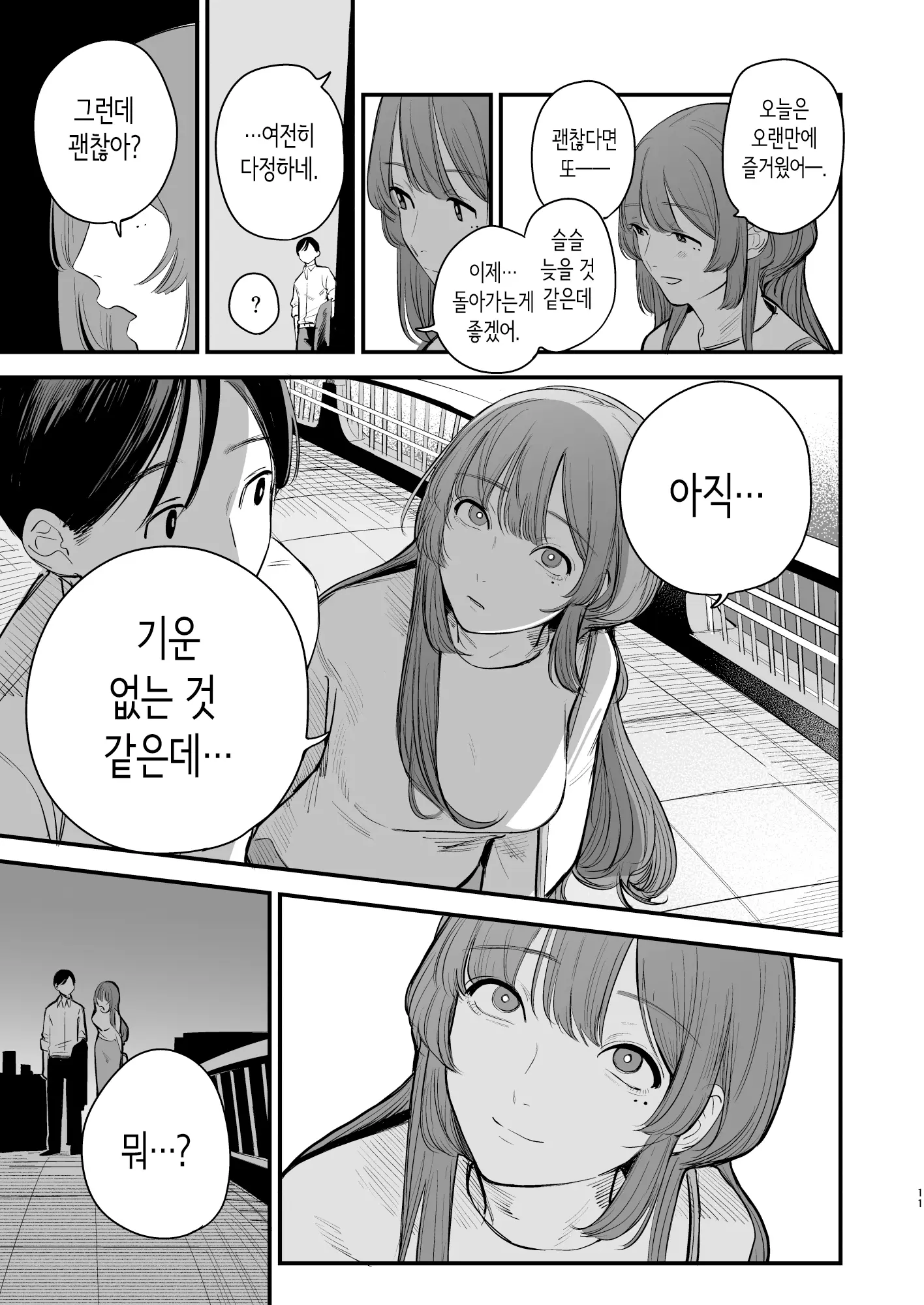 웹툰 이미지 11