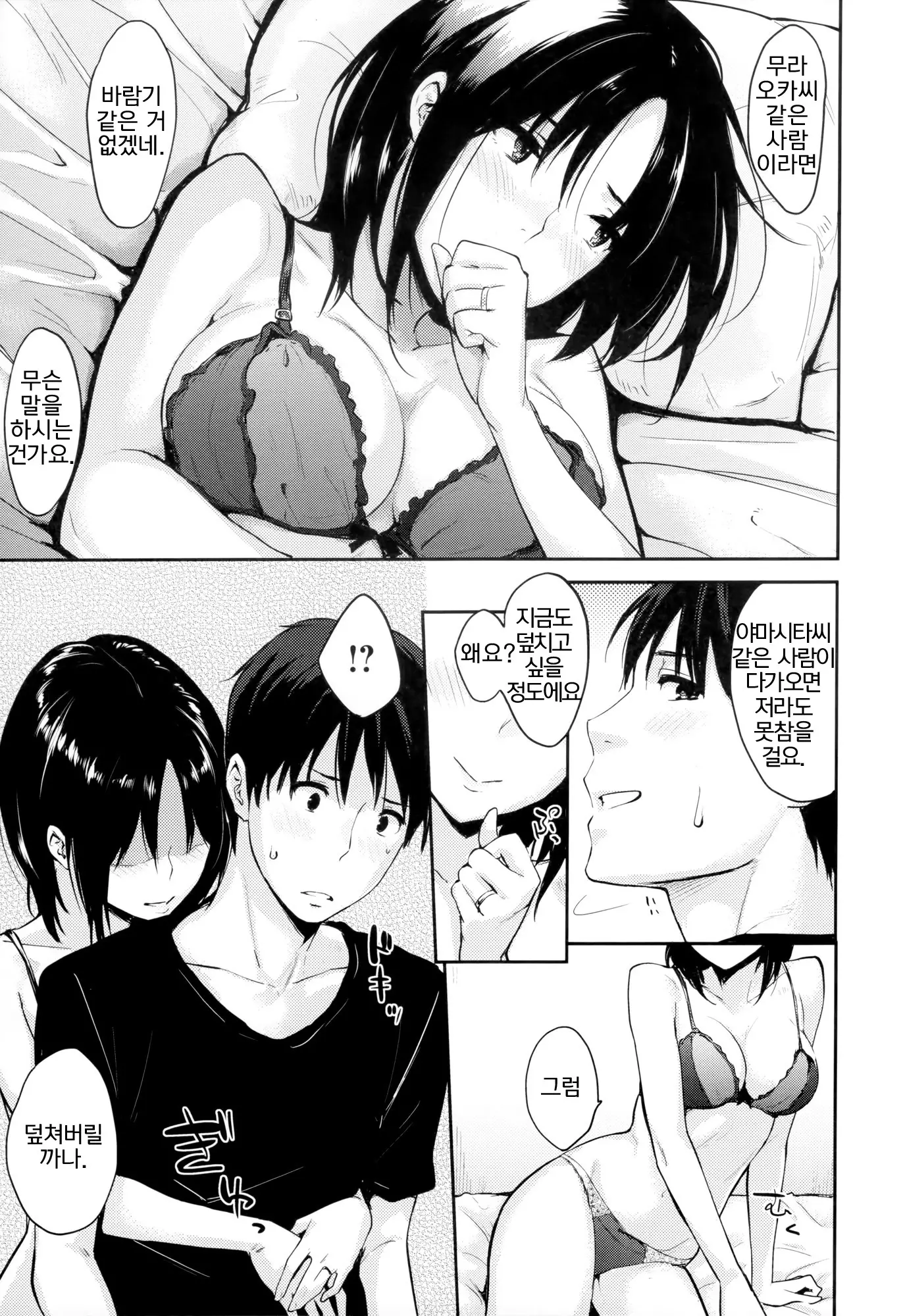 웹툰 이미지 134