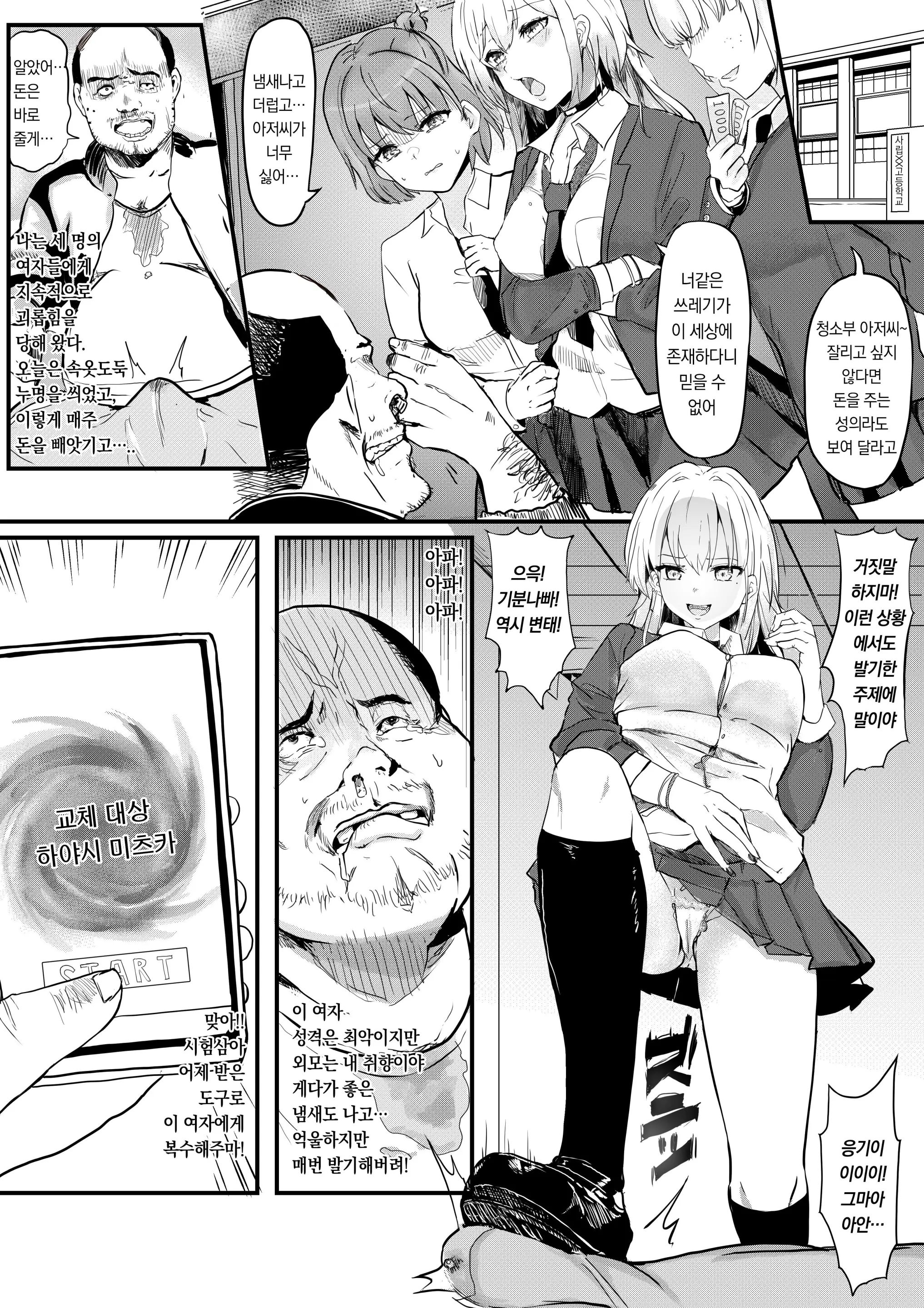 웹툰 이미지 1