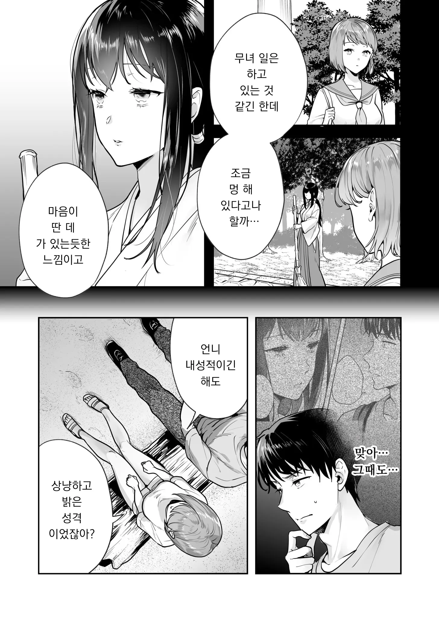 웹툰 이미지 35