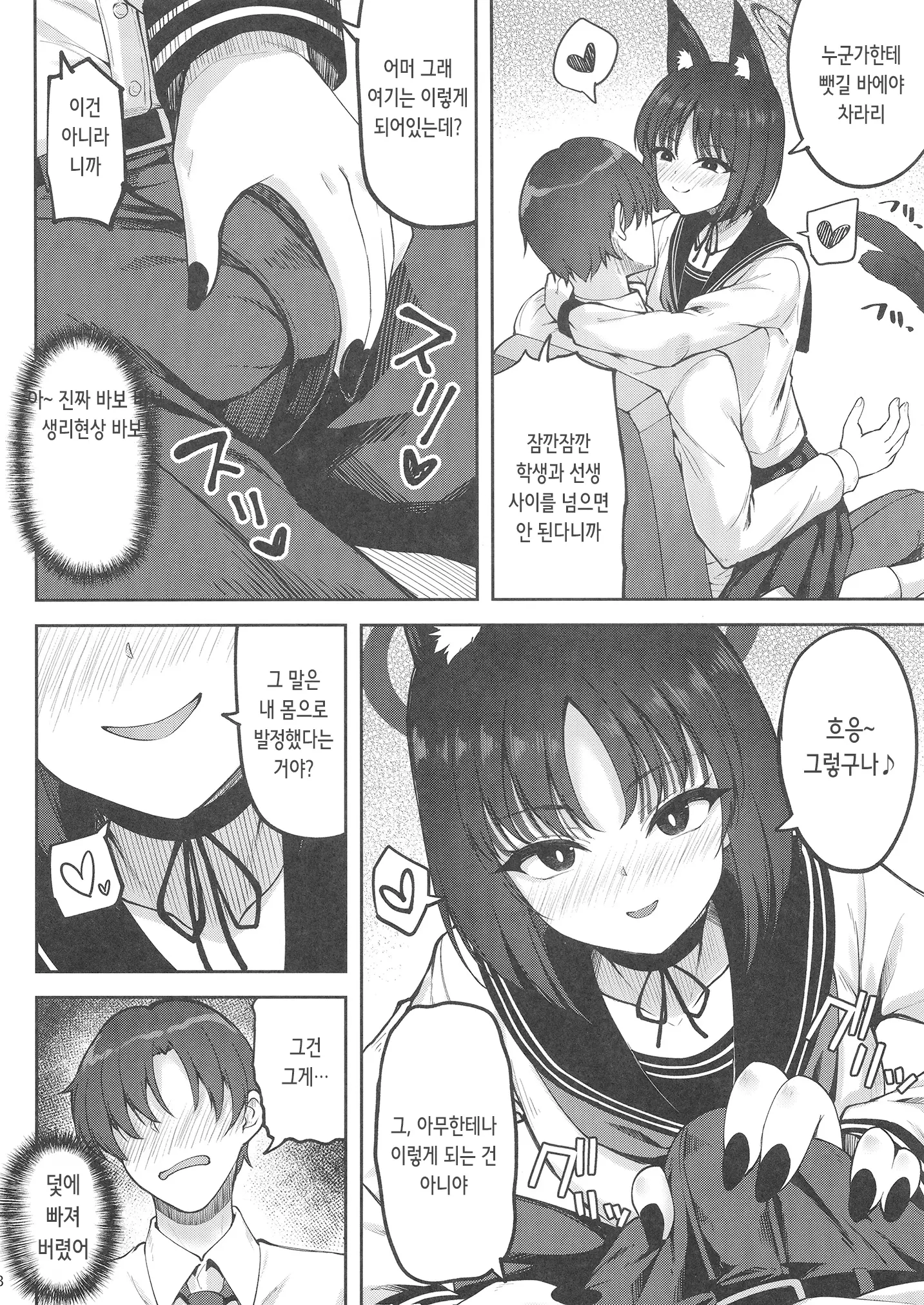 웹툰 이미지 7