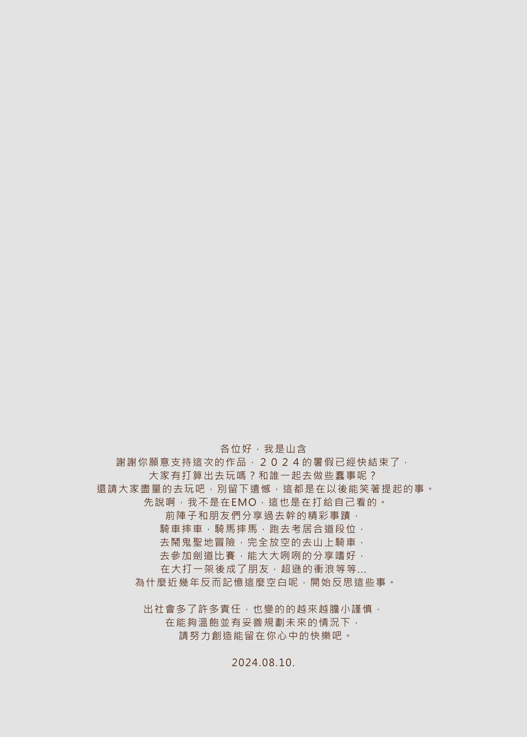 웹툰 이미지 16