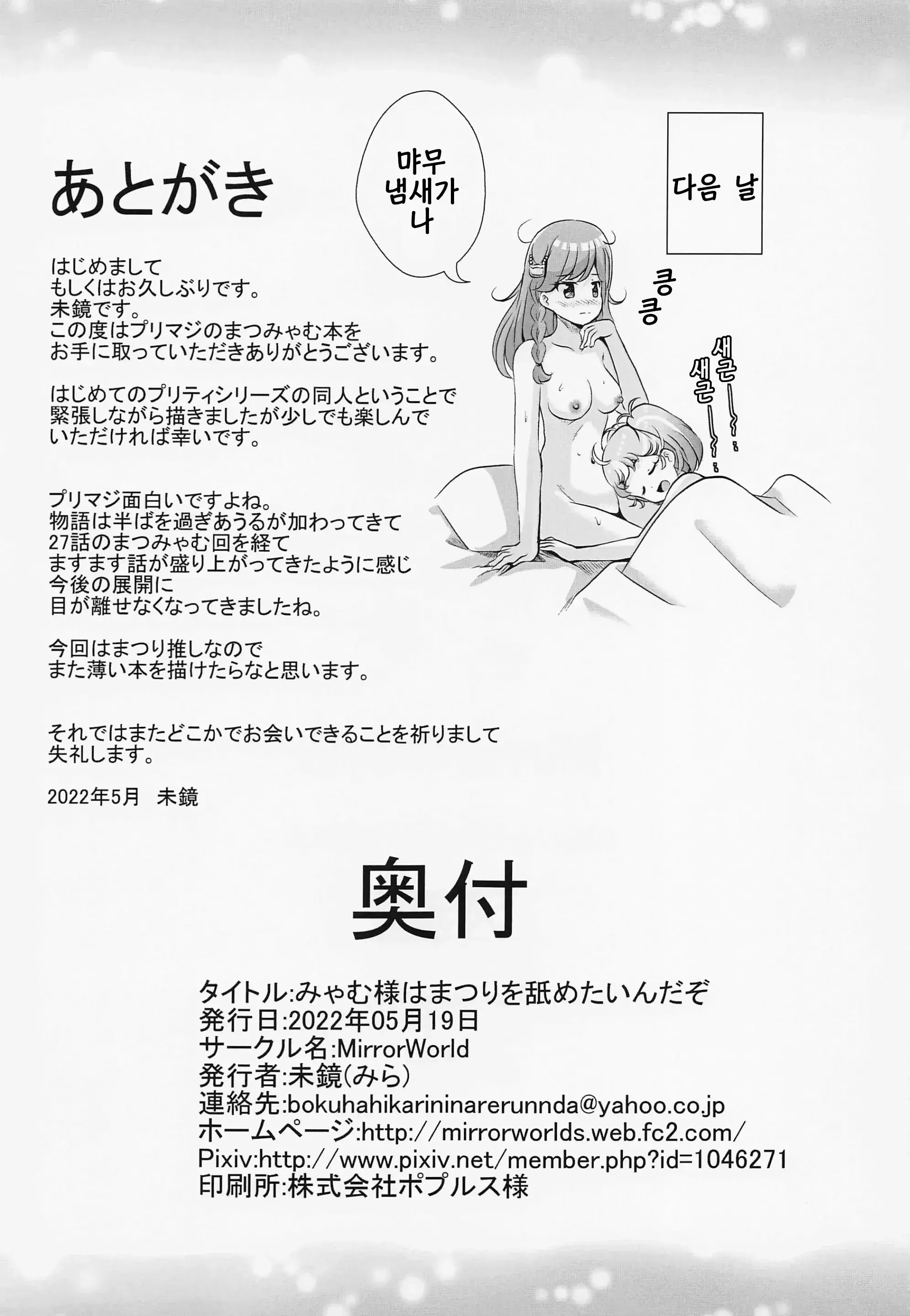 웹툰 이미지 14