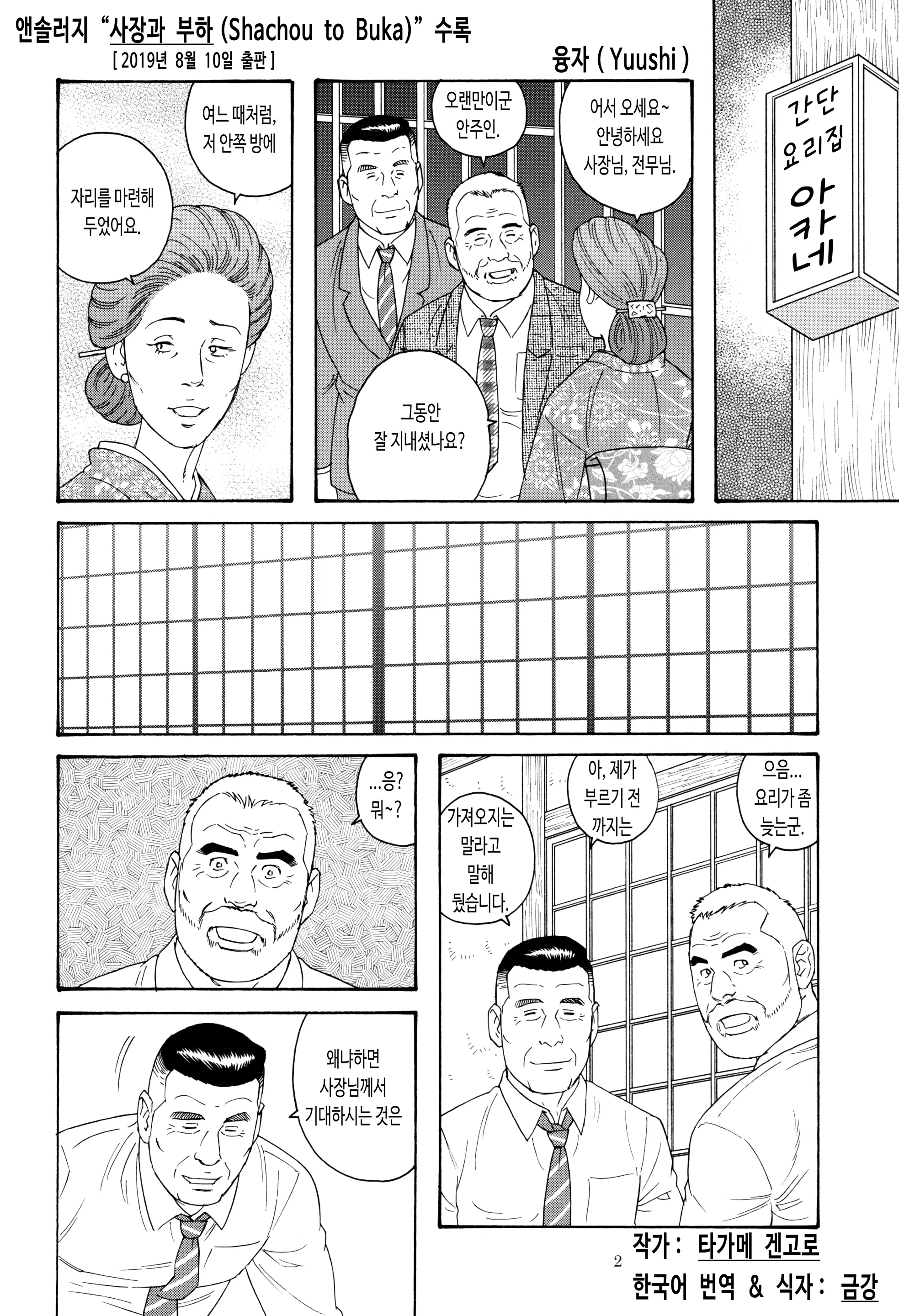 웹툰 이미지 3