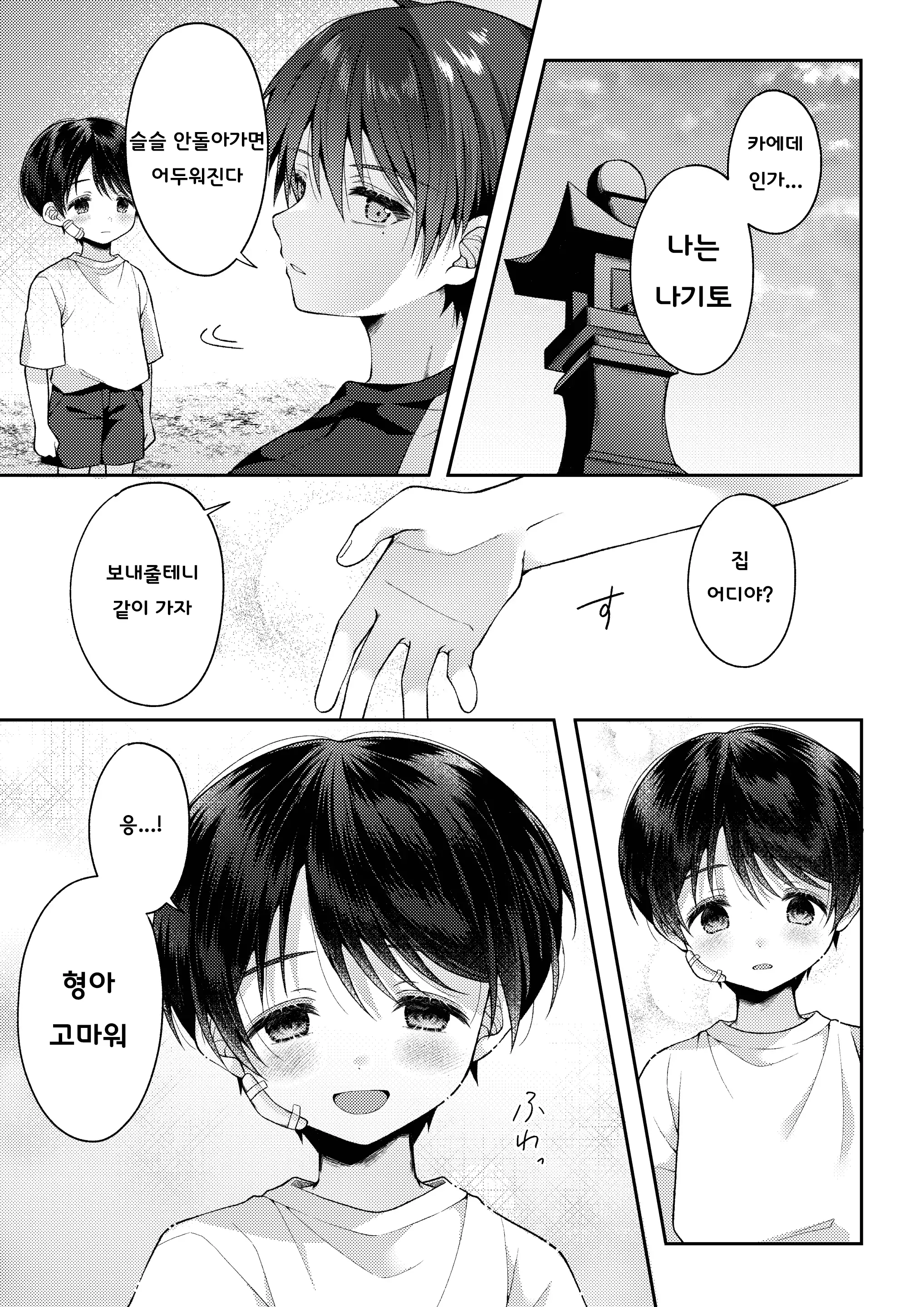 웹툰 이미지 35