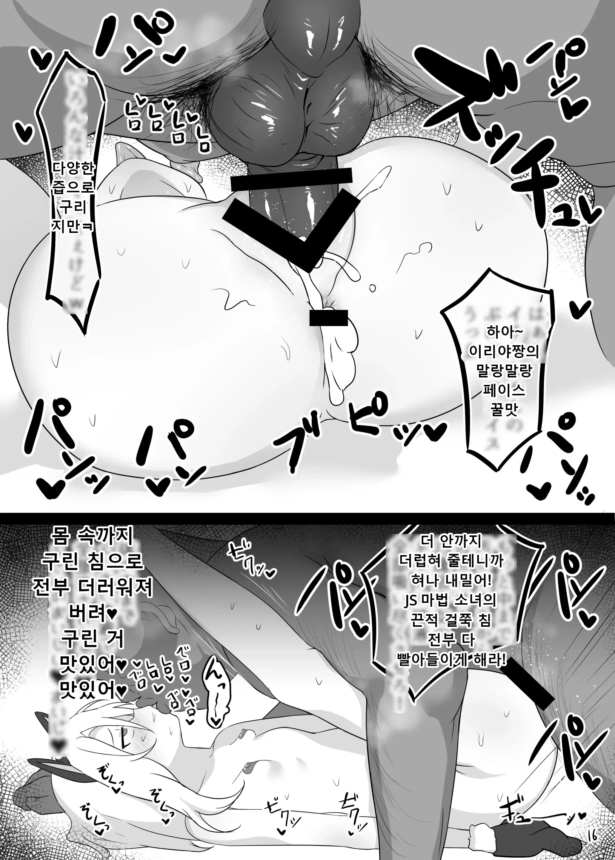 웹툰 이미지 16
