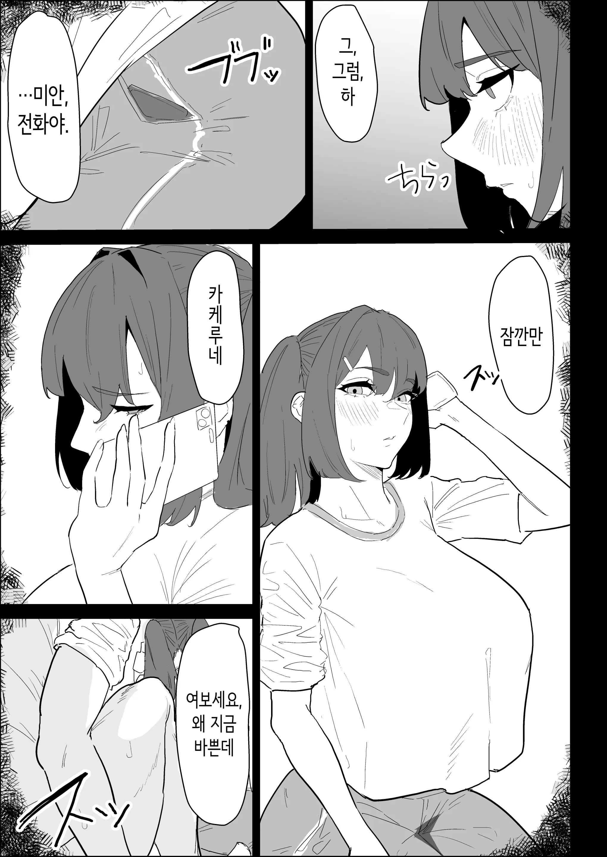 웹툰 이미지 66