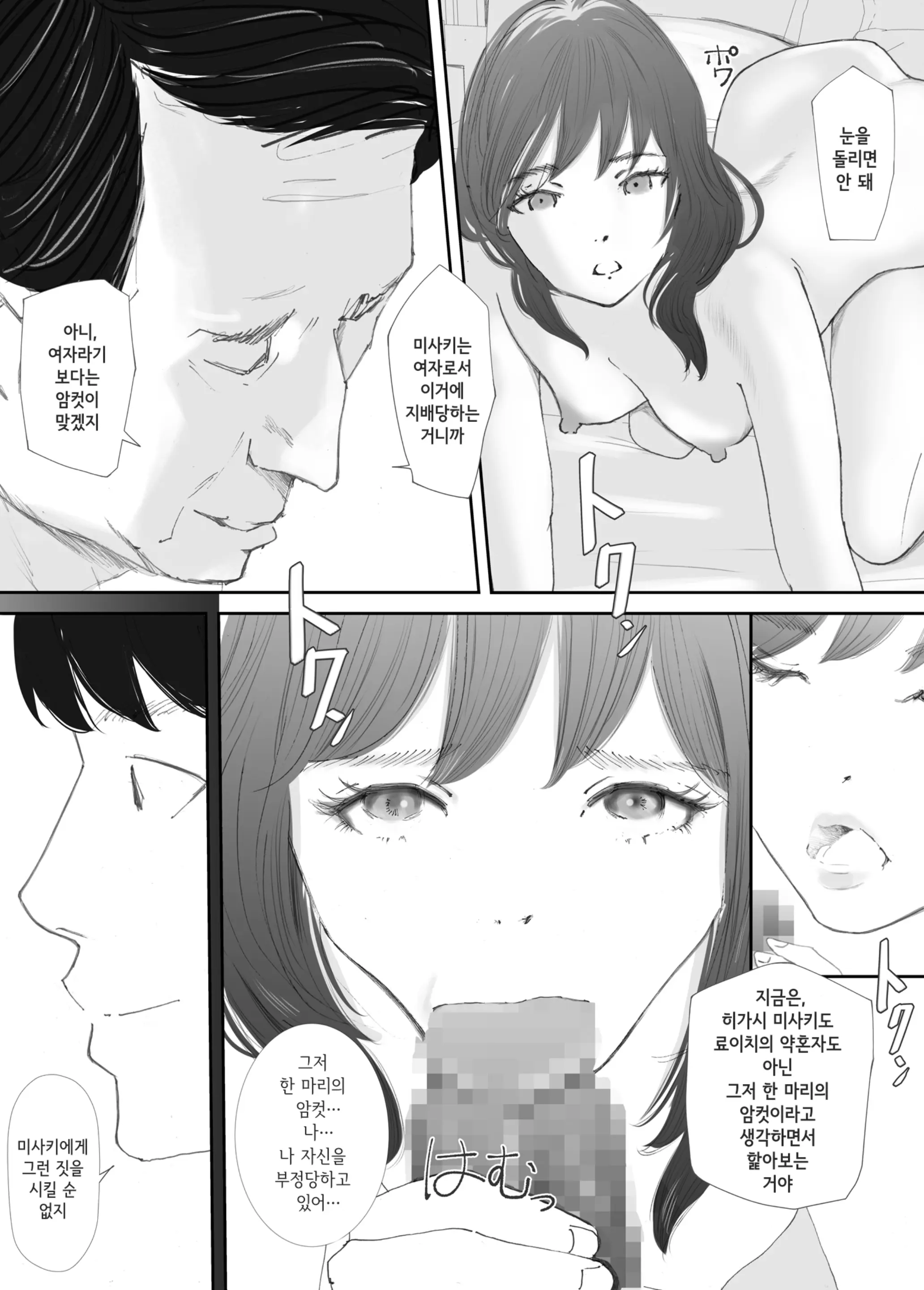 웹툰 이미지 28