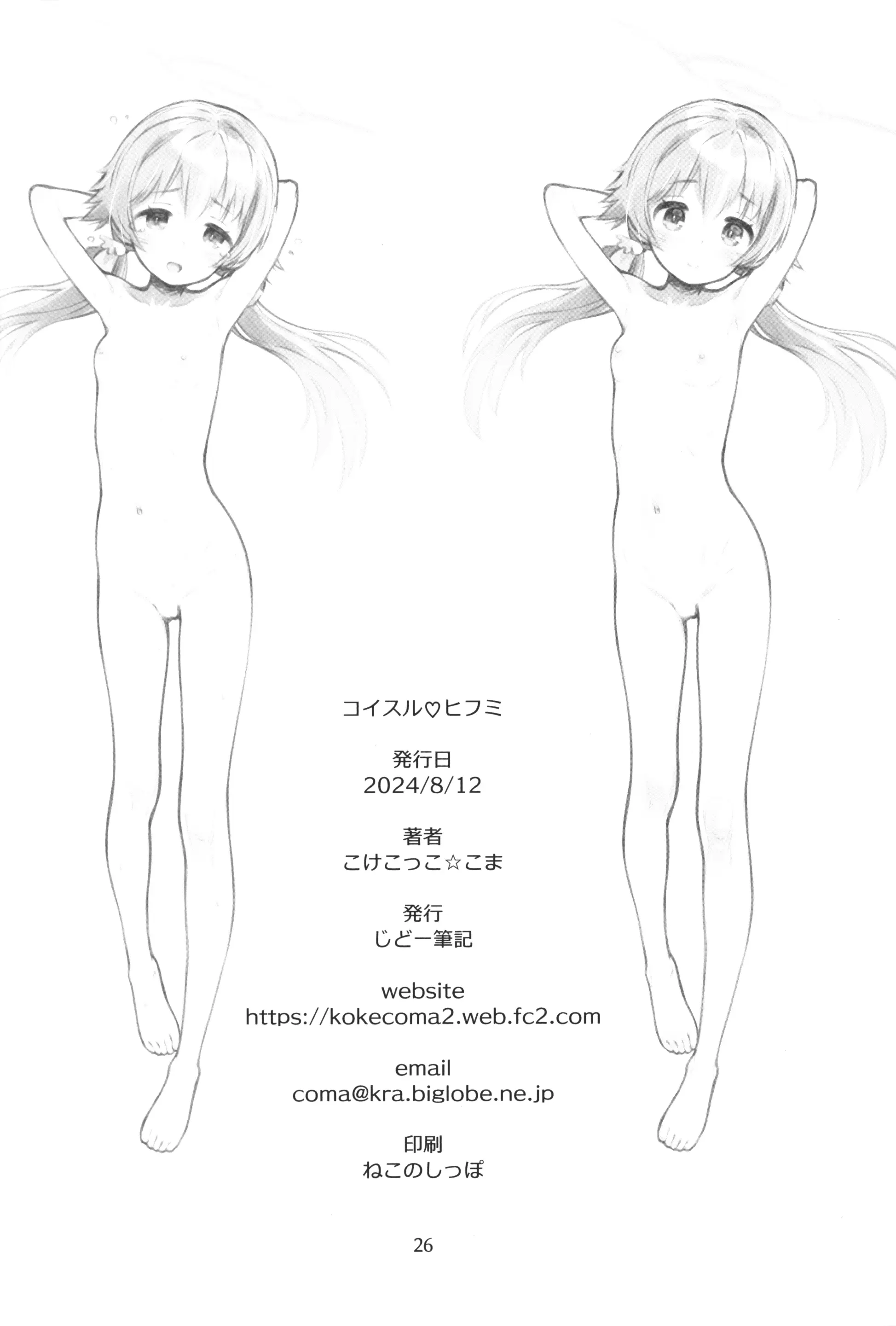 웹툰 이미지 24