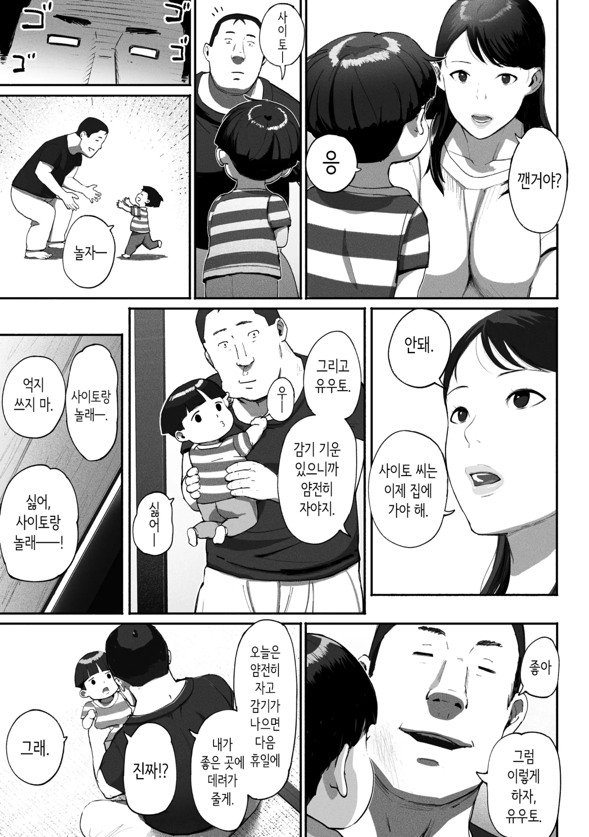 웹툰 이미지 29
