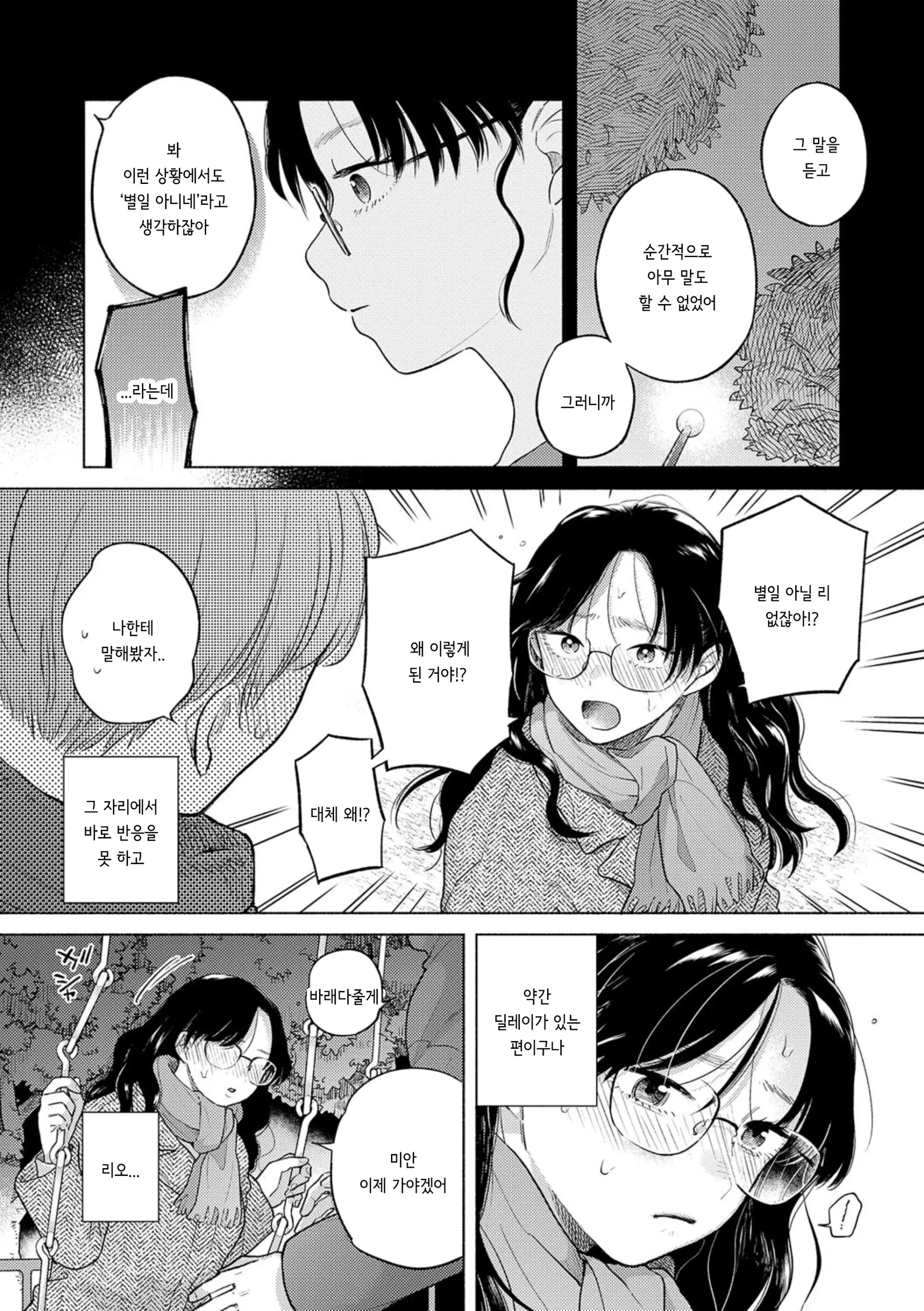웹툰 이미지 6