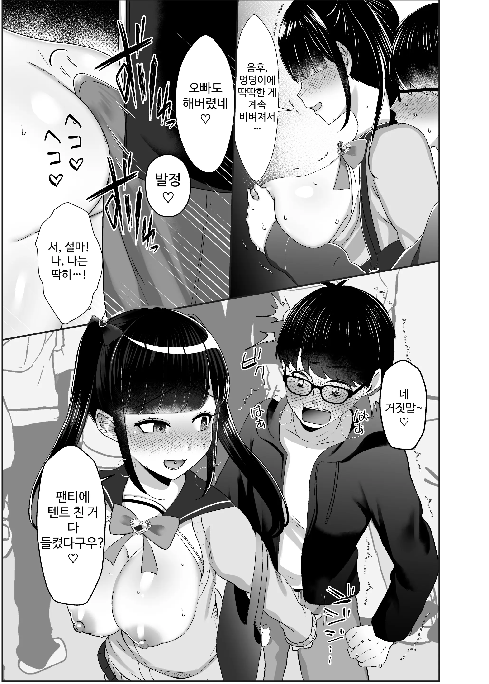 웹툰 이미지 13
