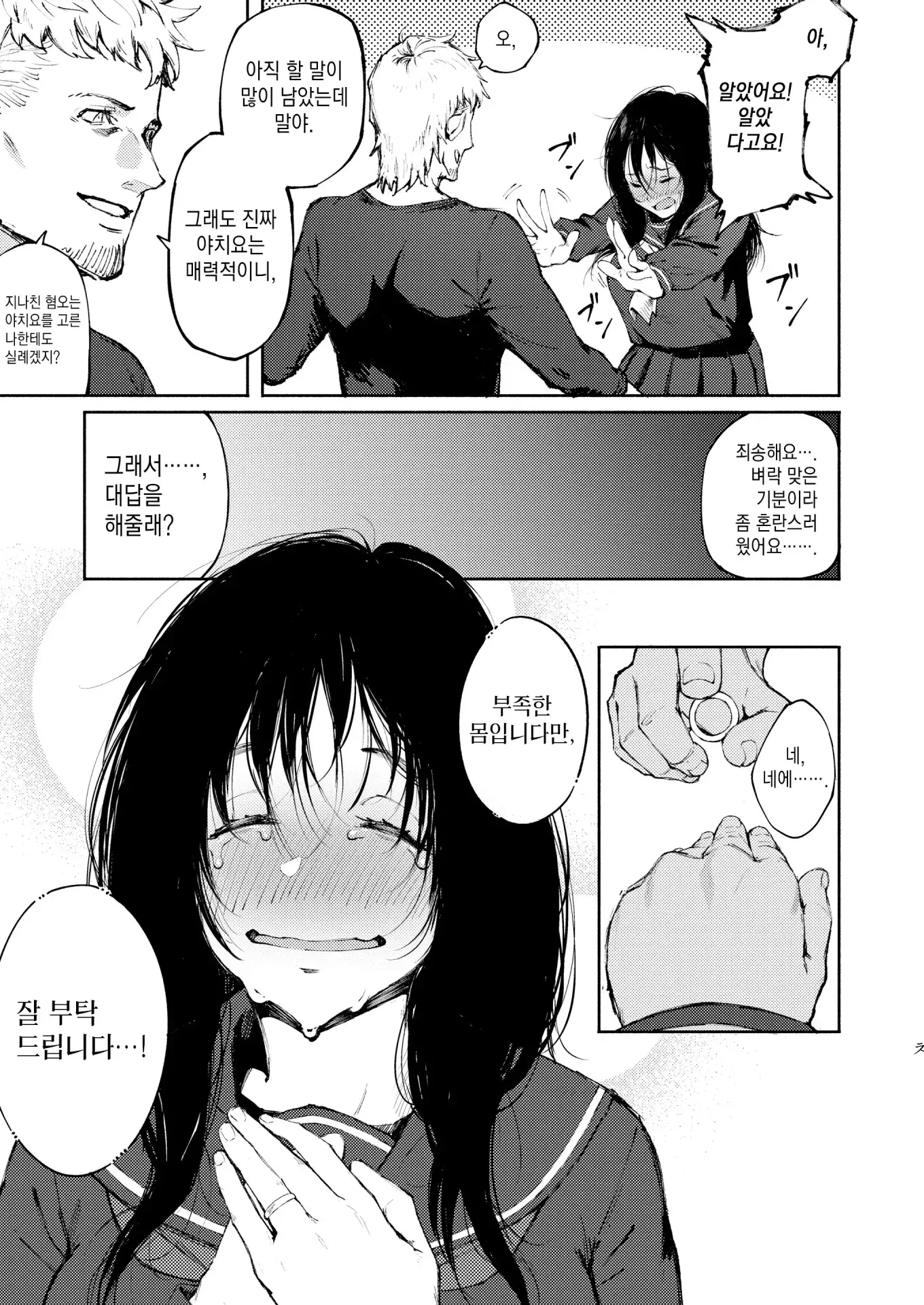 웹툰 이미지 10
