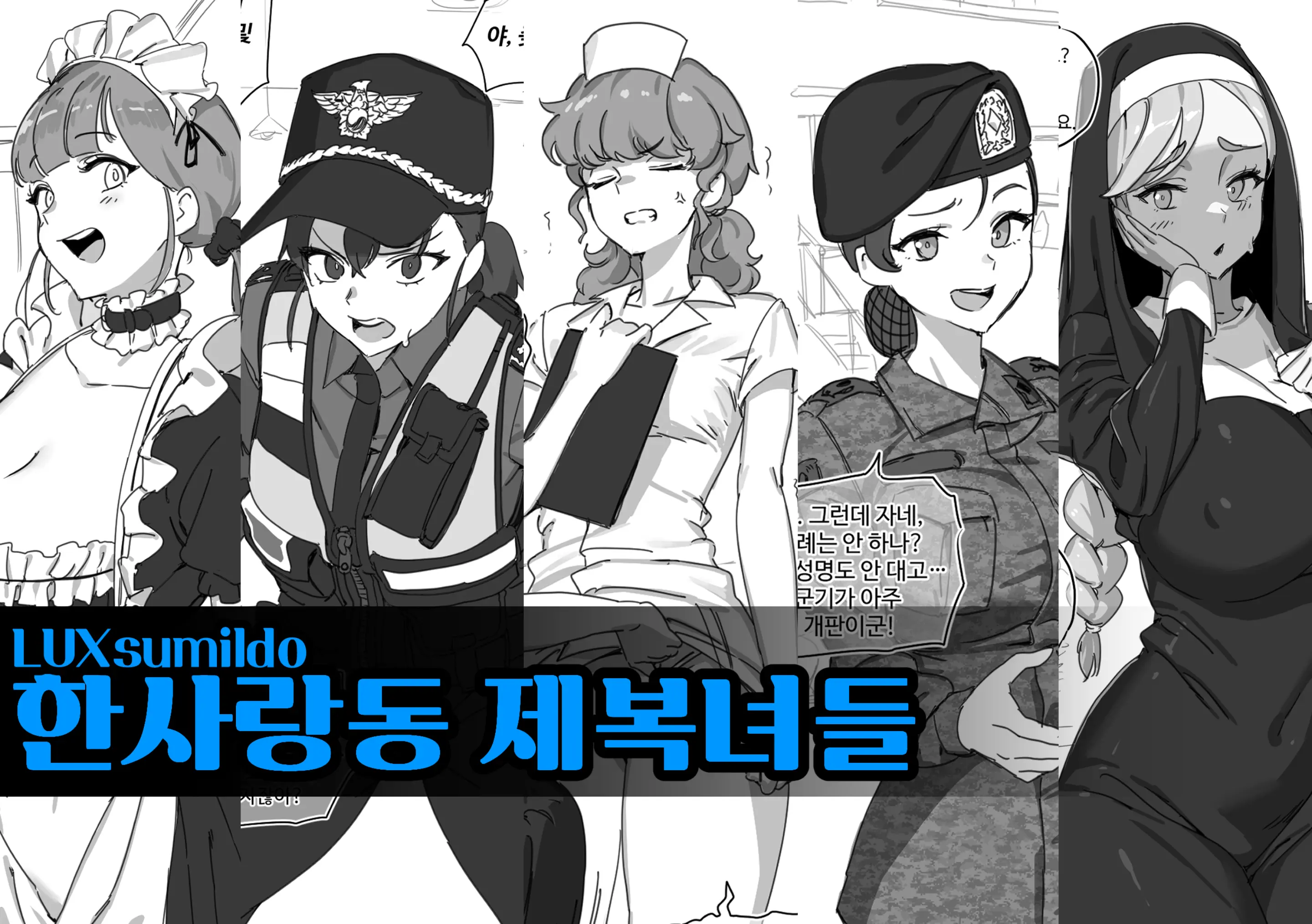 웹툰 이미지 0