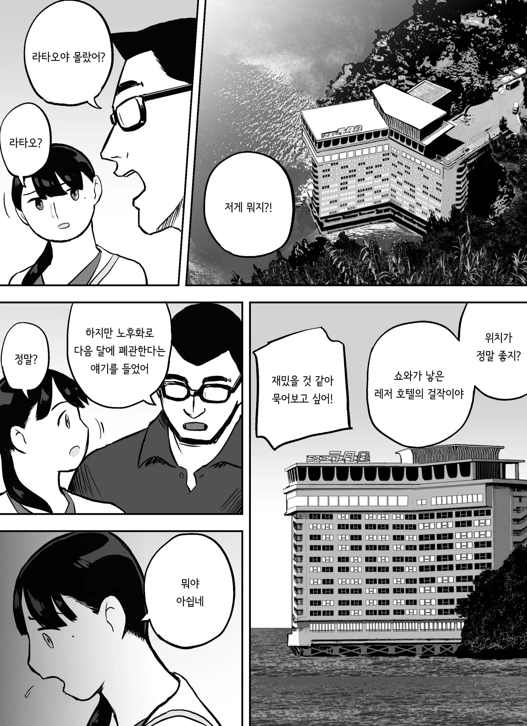 웹툰 이미지 12