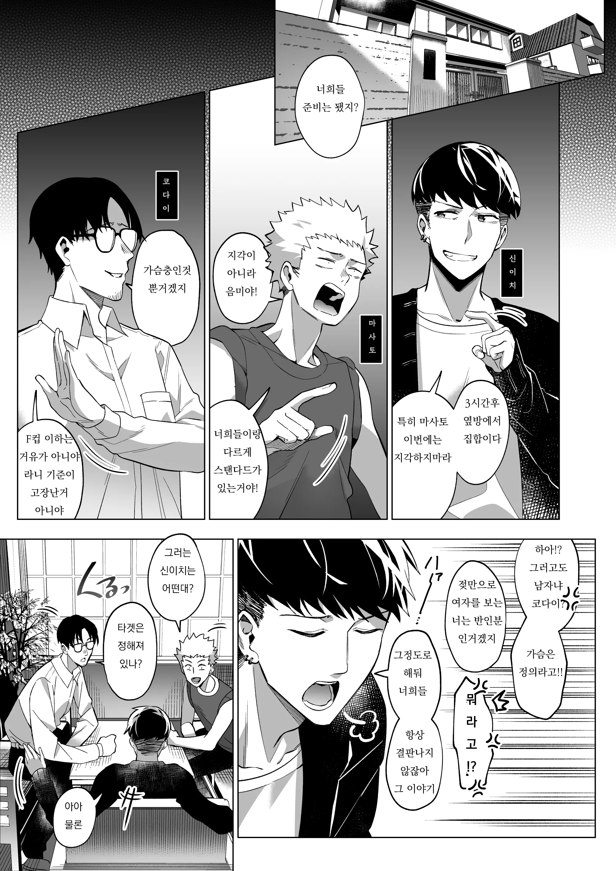 웹툰 이미지 2
