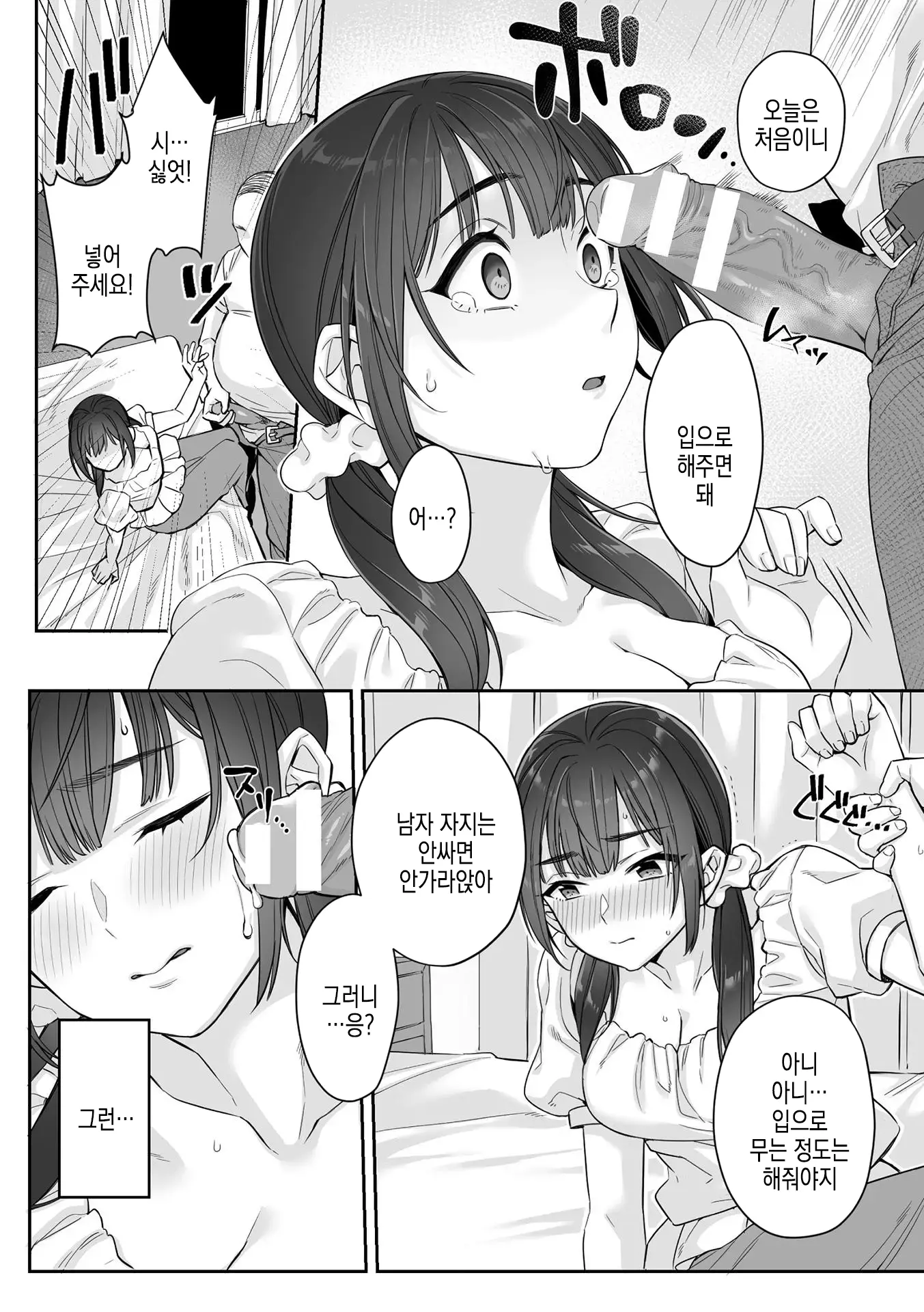 웹툰 이미지 21