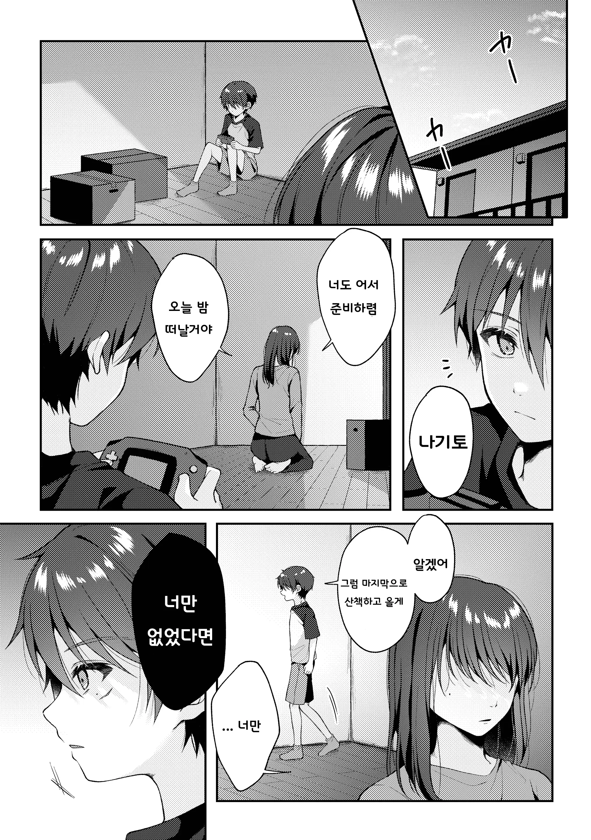 웹툰 이미지 101