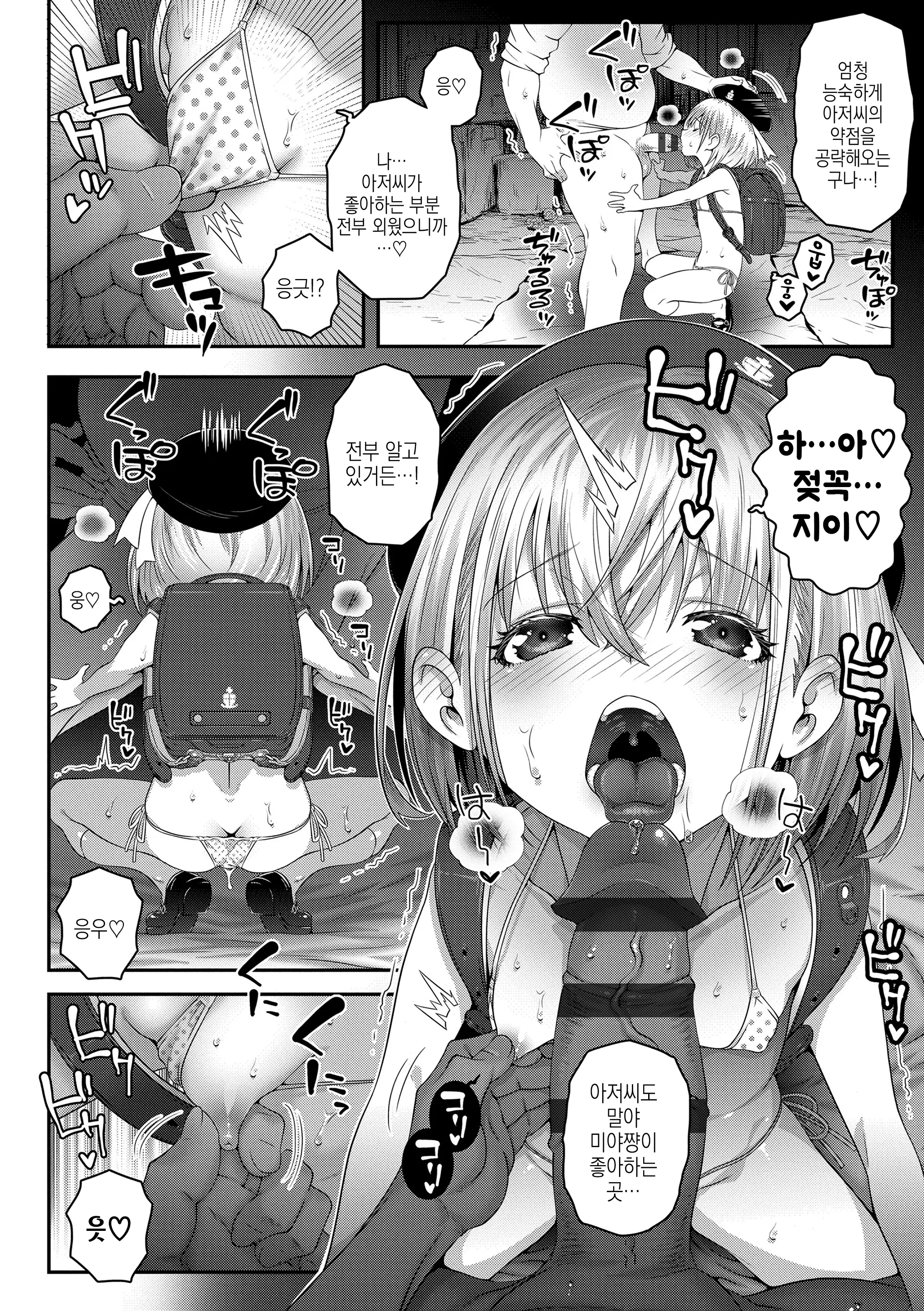 웹툰 이미지 133