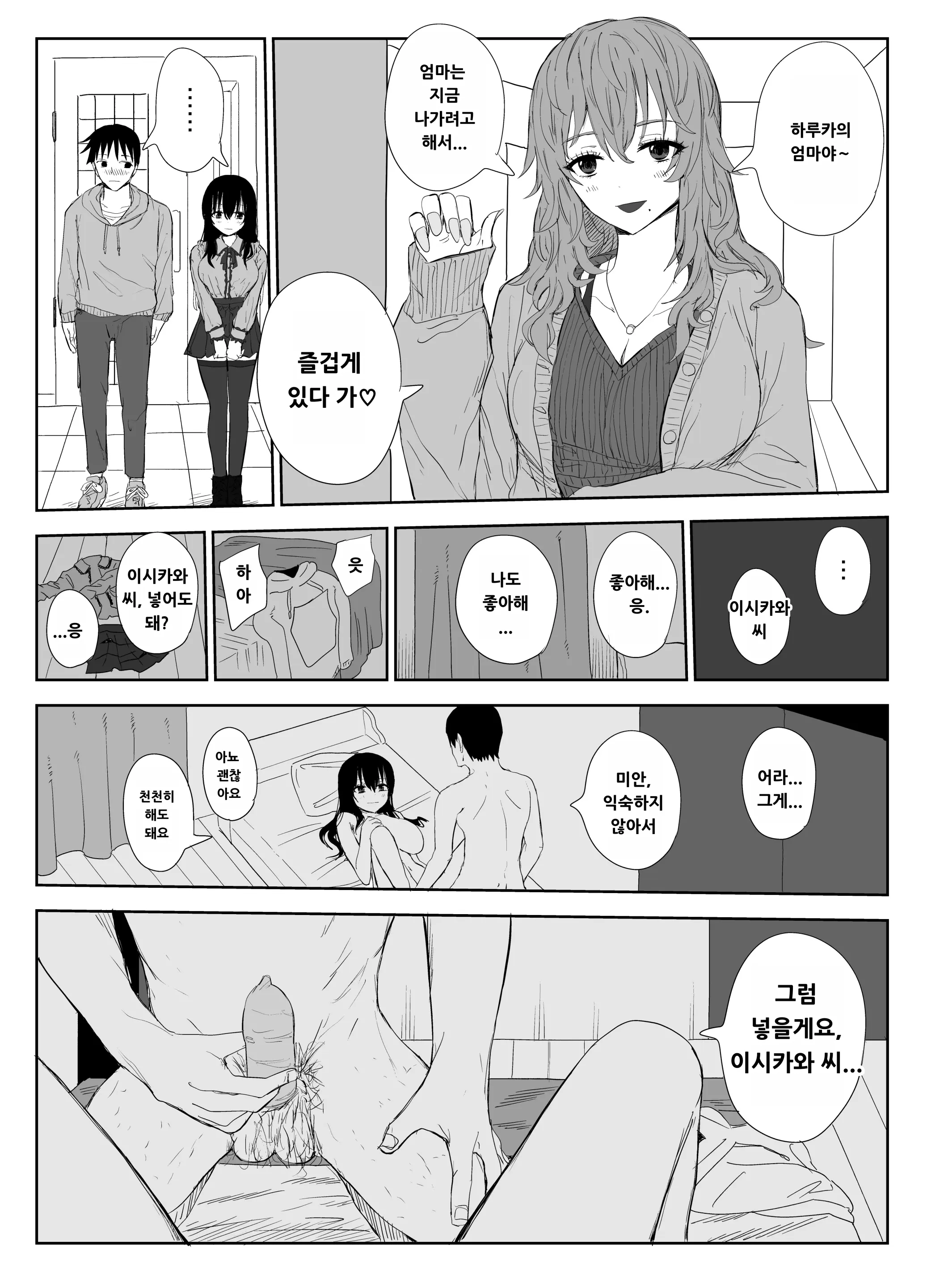 웹툰 이미지 8