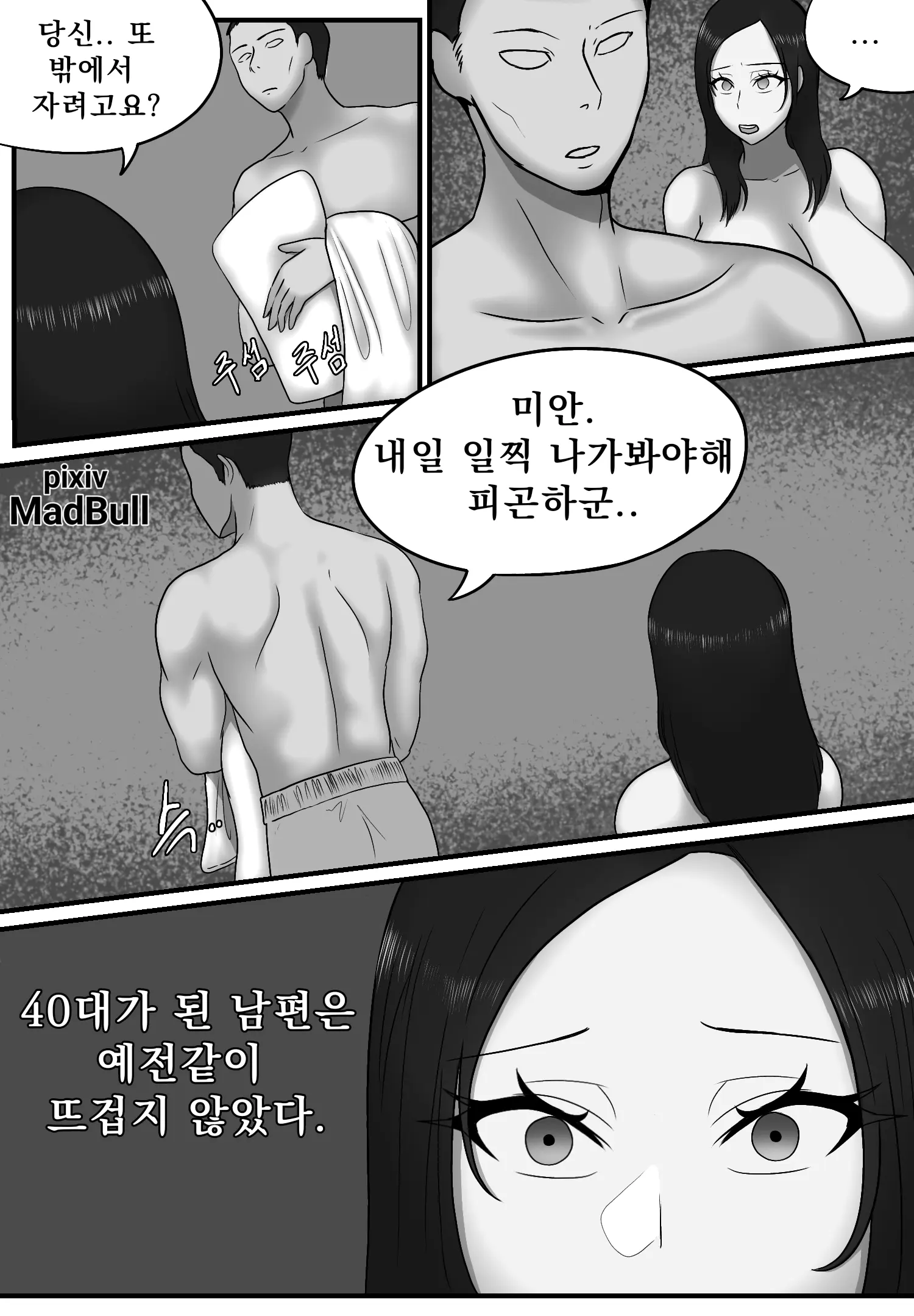 웹툰 이미지 1