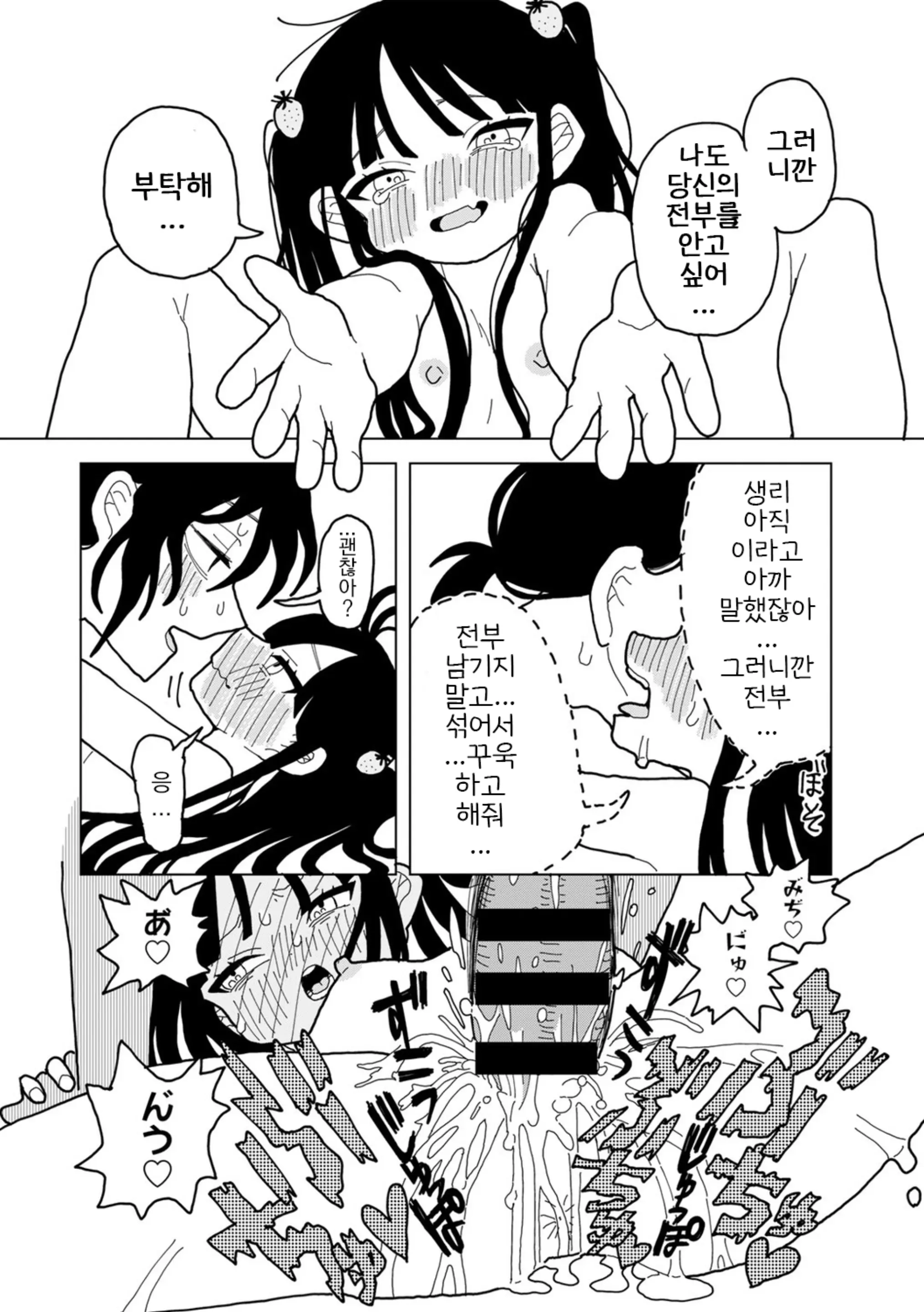 웹툰 이미지 30
