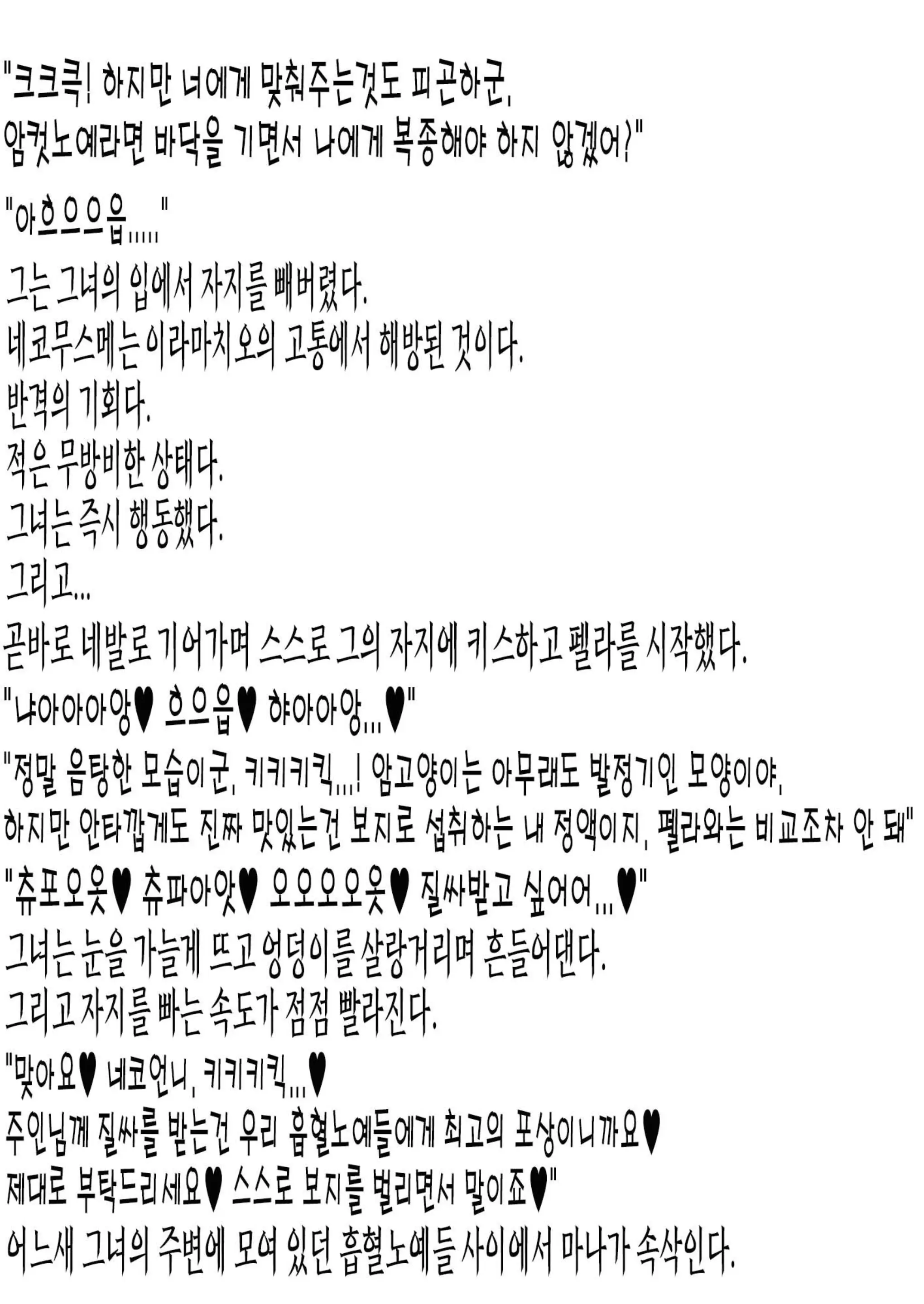 웹툰 이미지 69