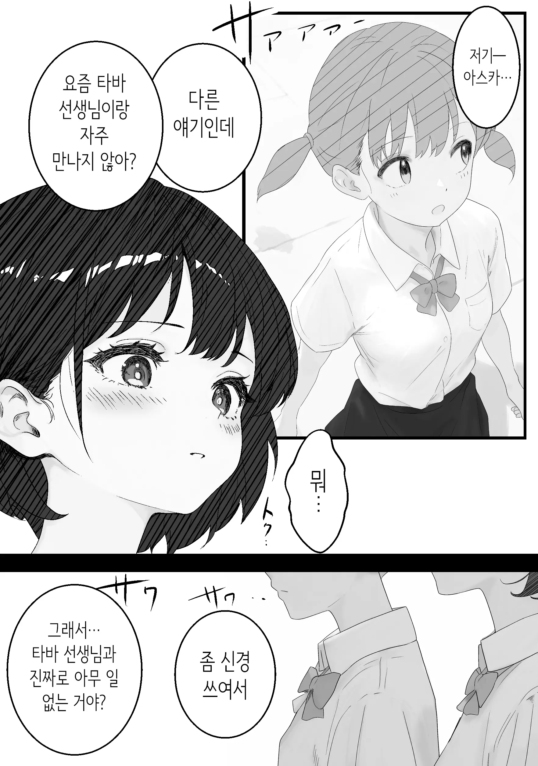 웹툰 이미지 37