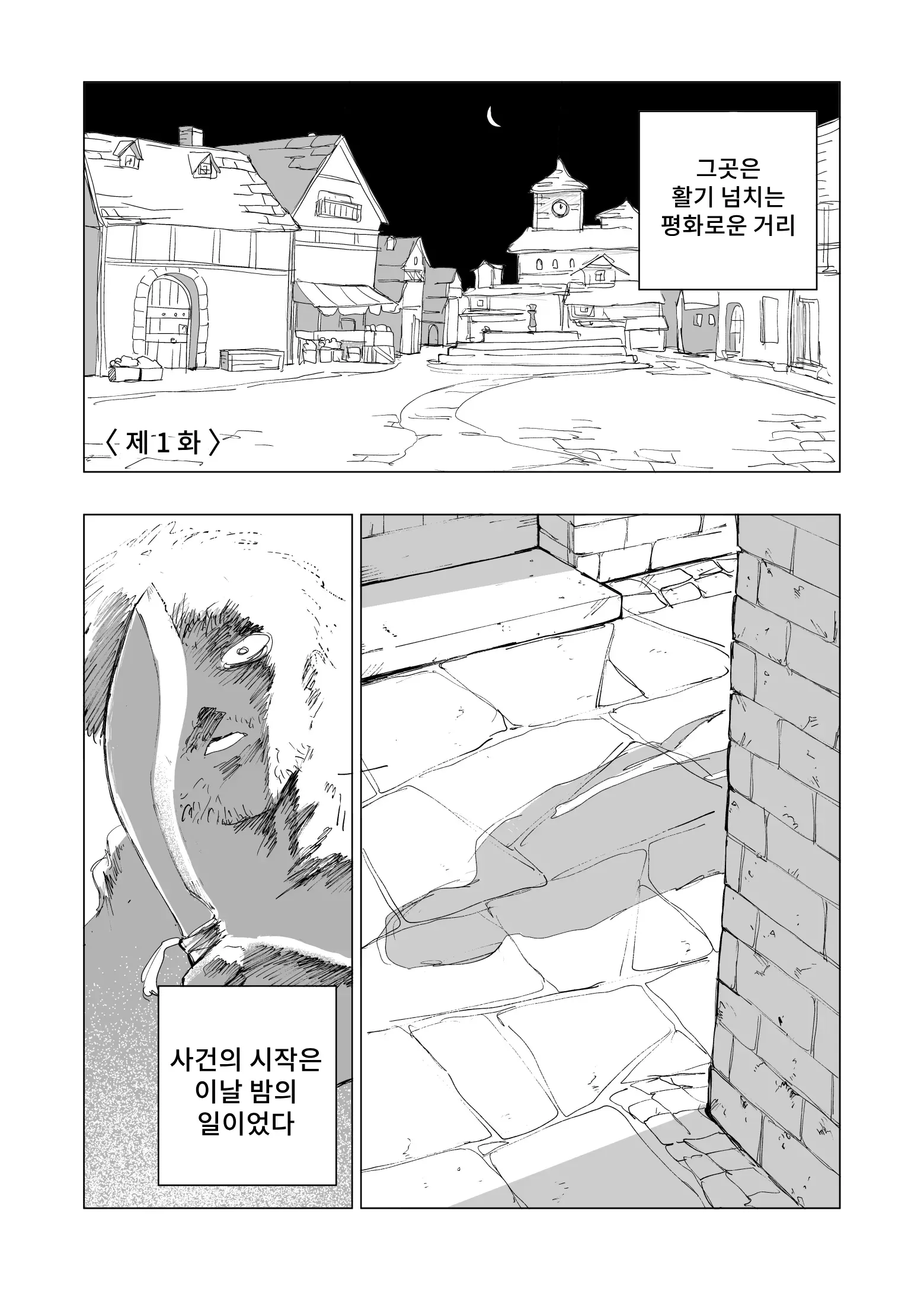 웹툰 이미지 1