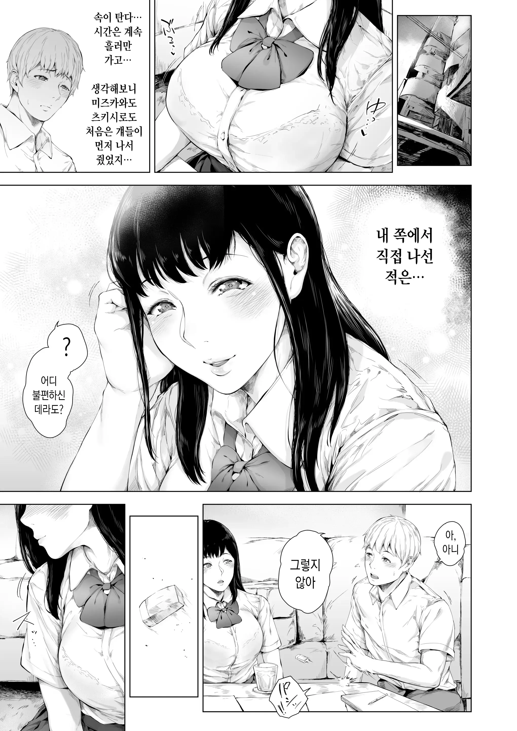 웹툰 이미지 9