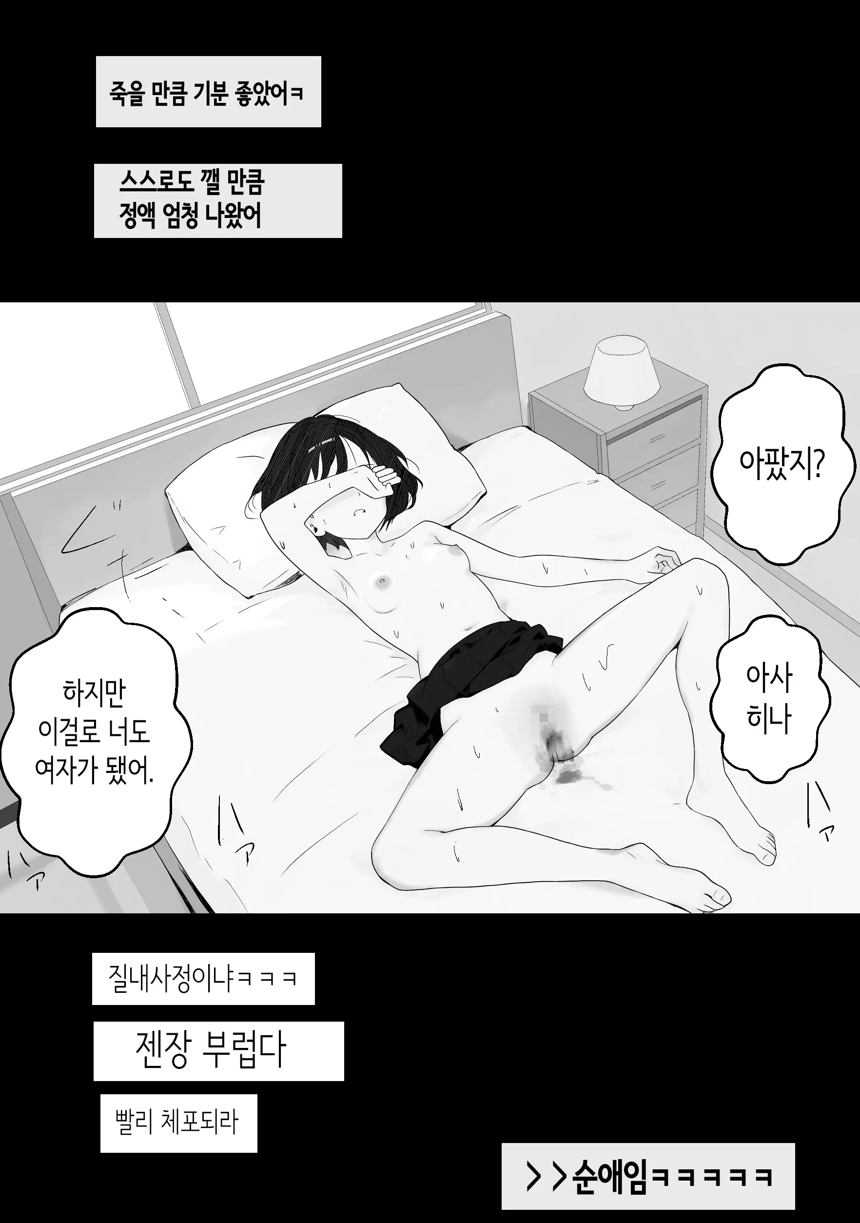 웹툰 이미지 35