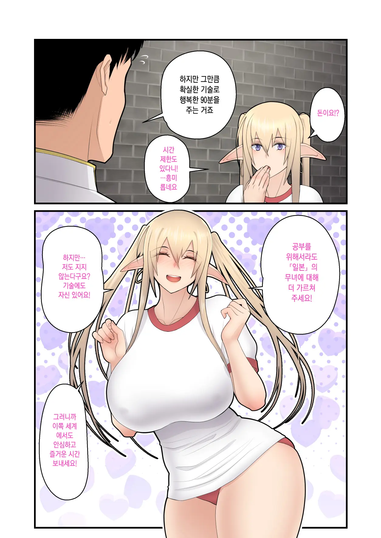 웹툰 이미지 31