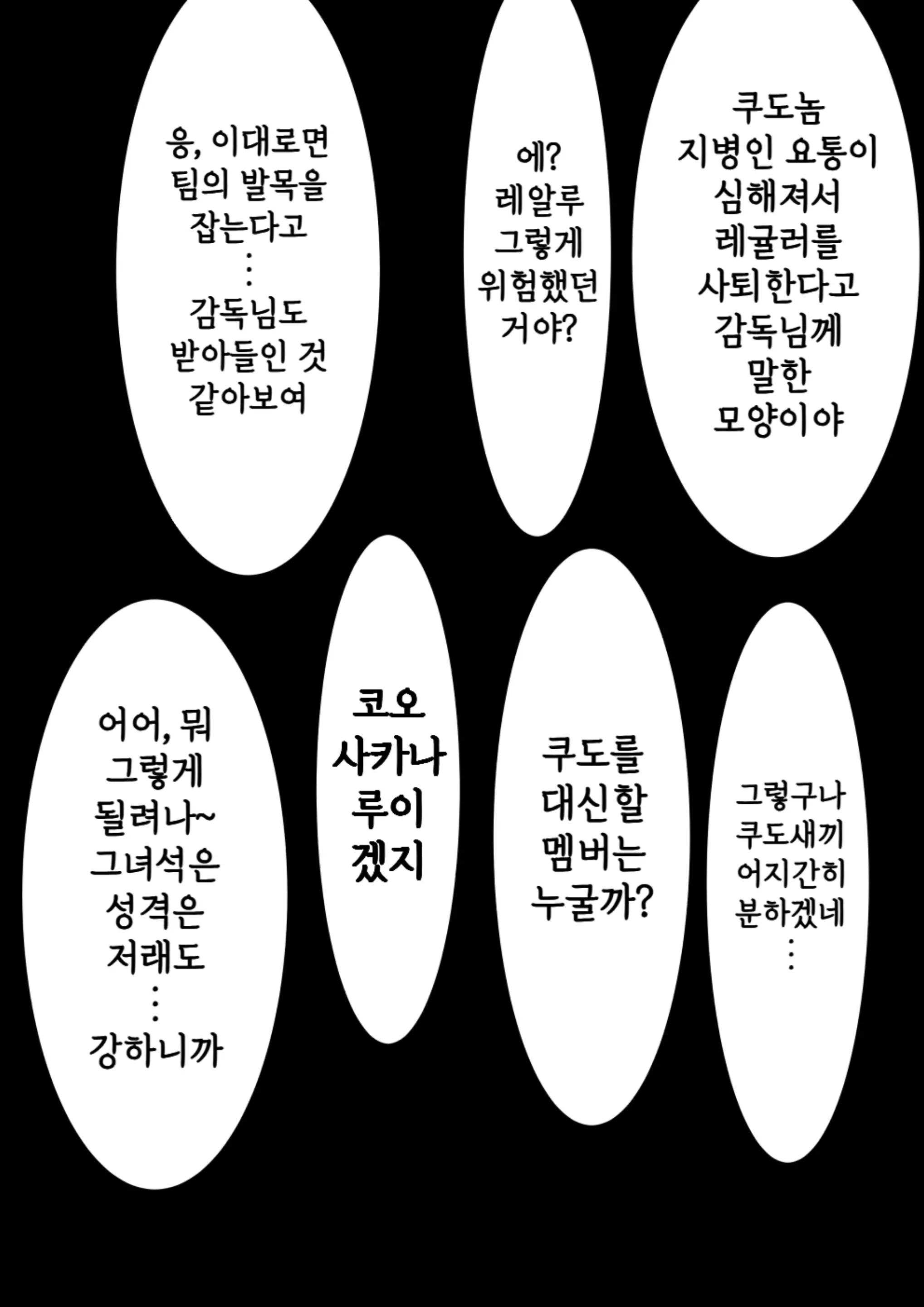 웹툰 이미지 45