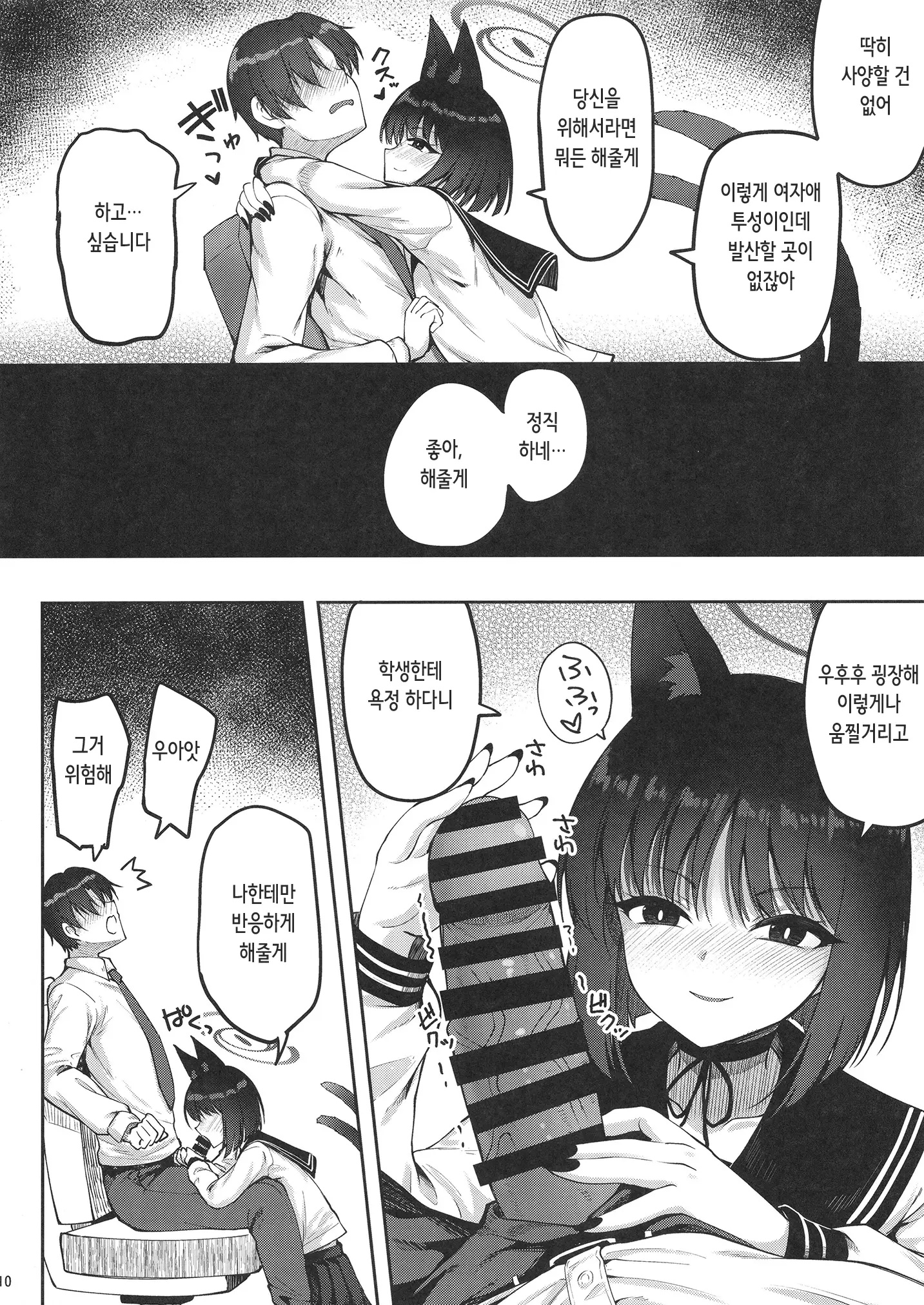웹툰 이미지 9