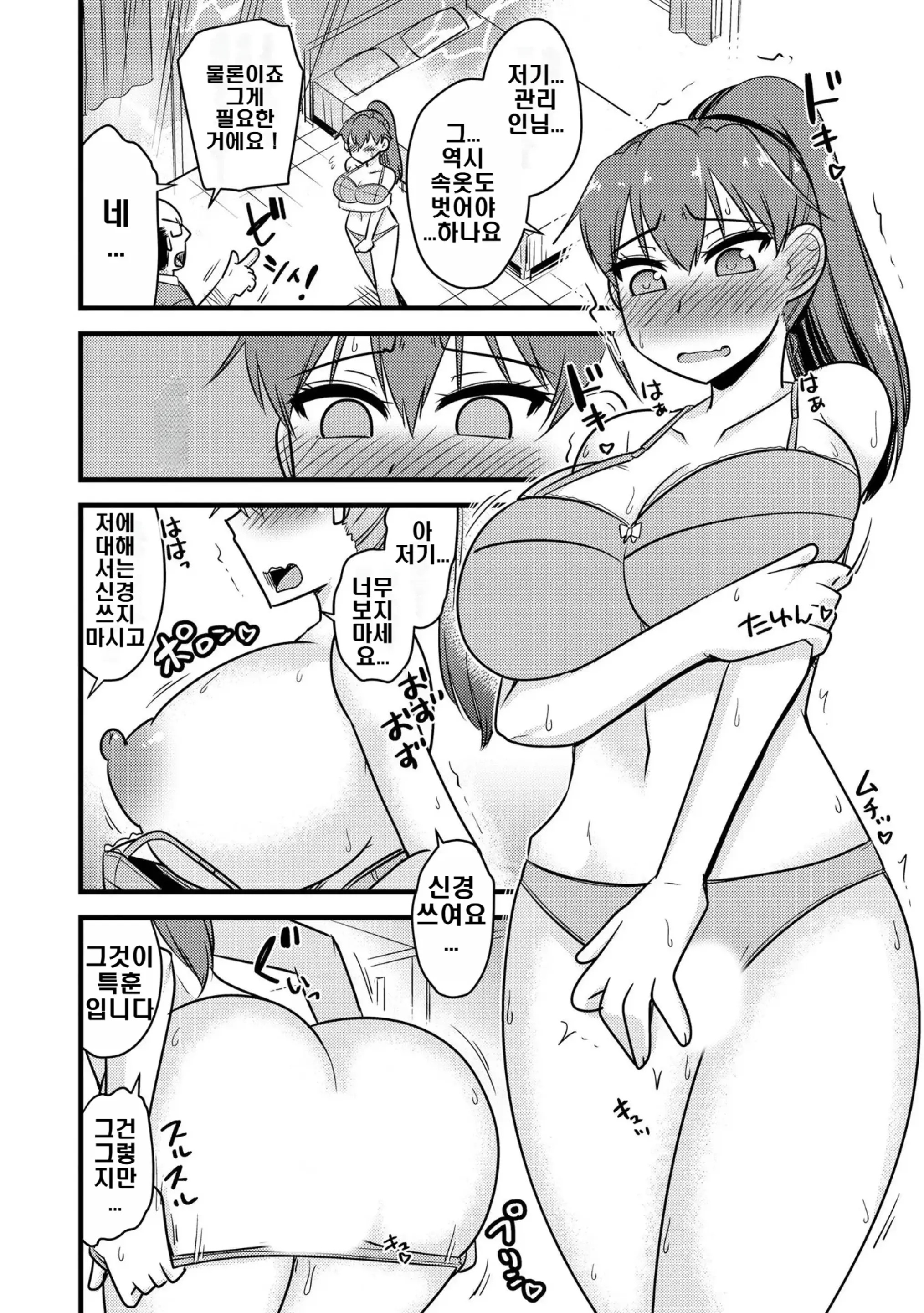 웹툰 이미지 7