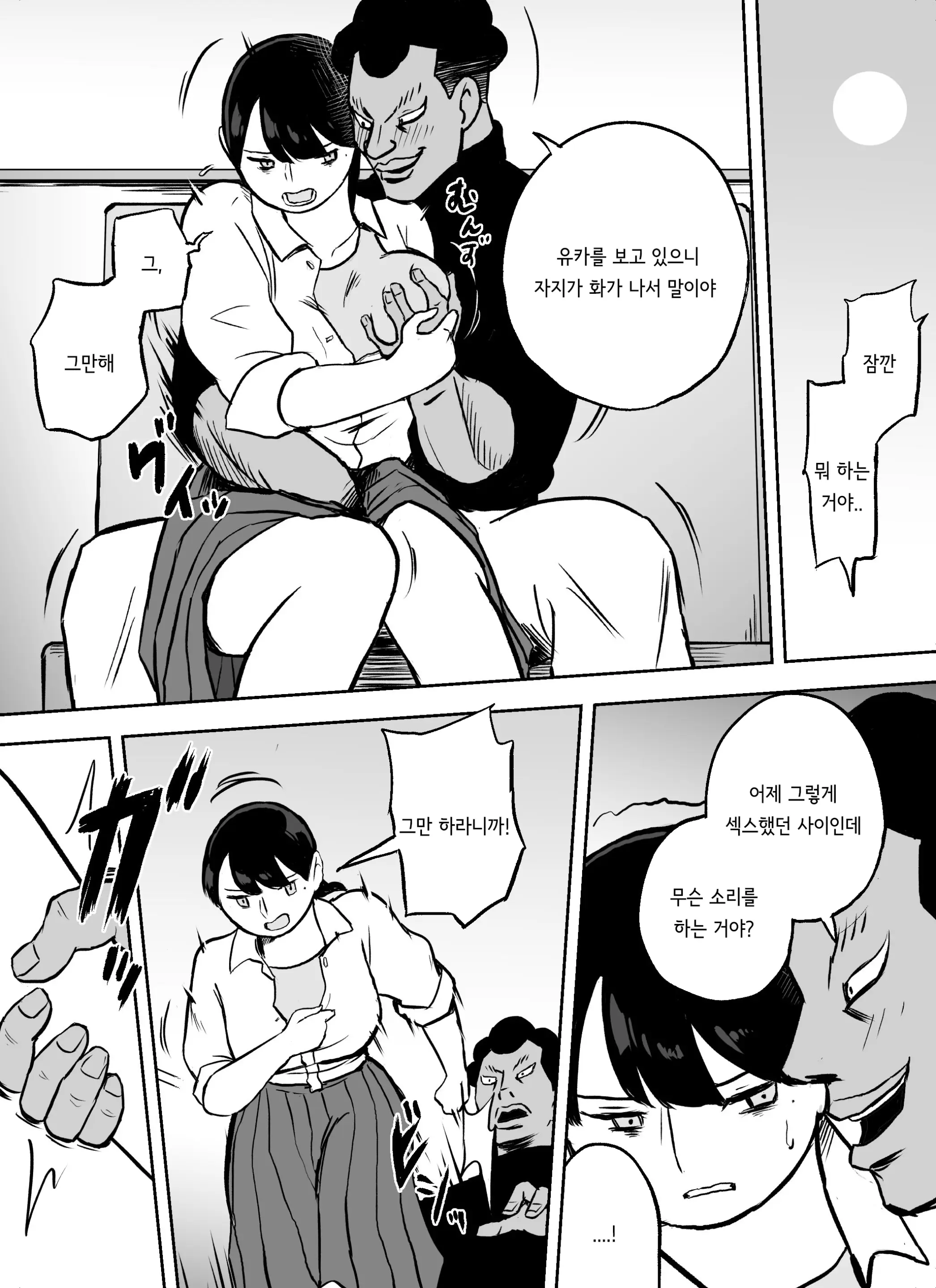 웹툰 이미지 20