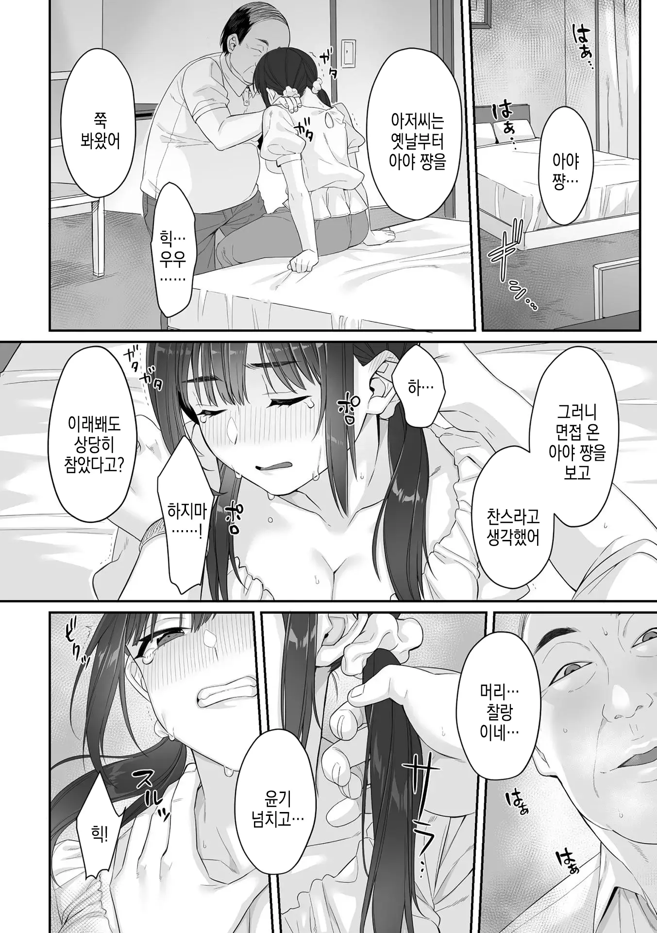 웹툰 이미지 15