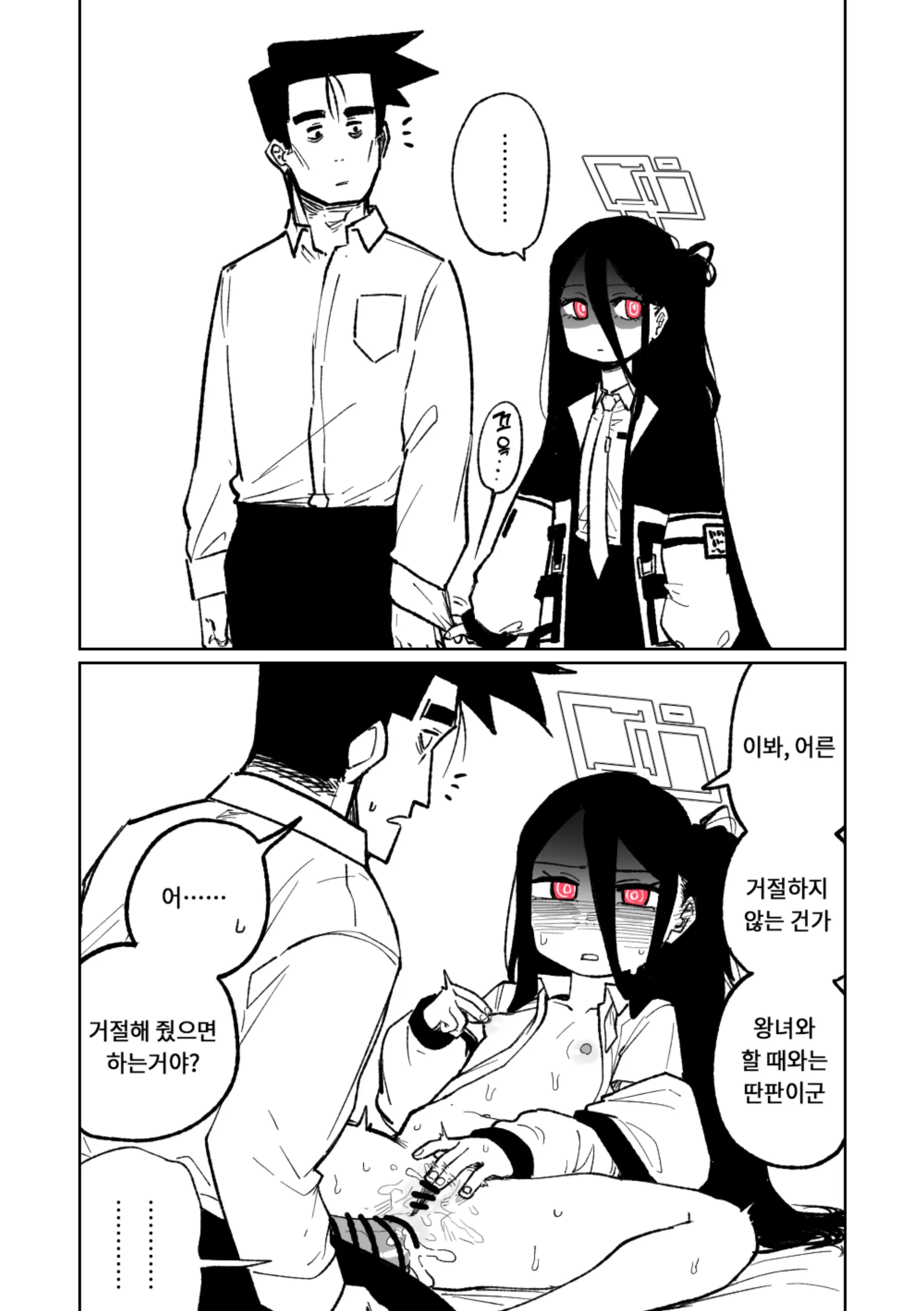 웹툰 이미지 2