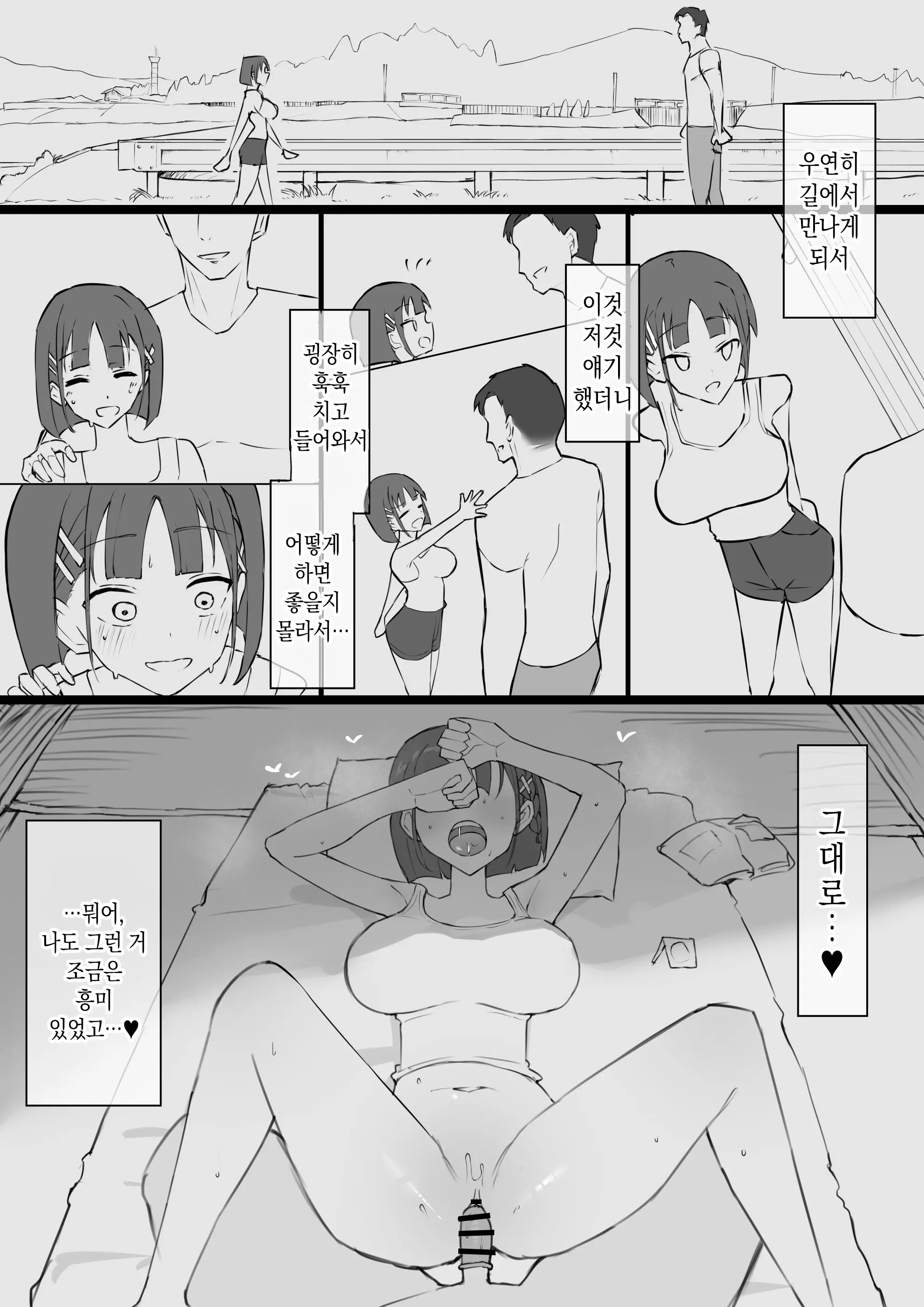 웹툰 이미지 9